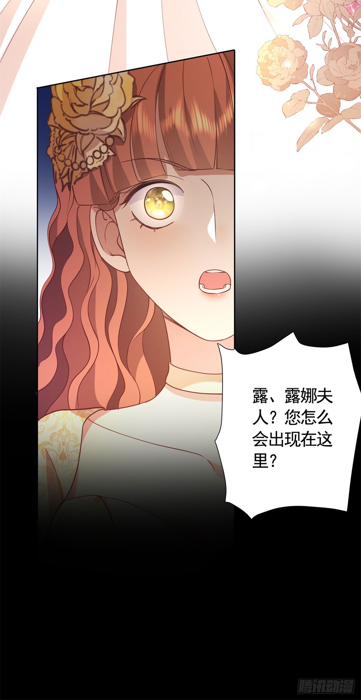 勇者少女二週目 - 第61話 朵拉的威脅 - 1