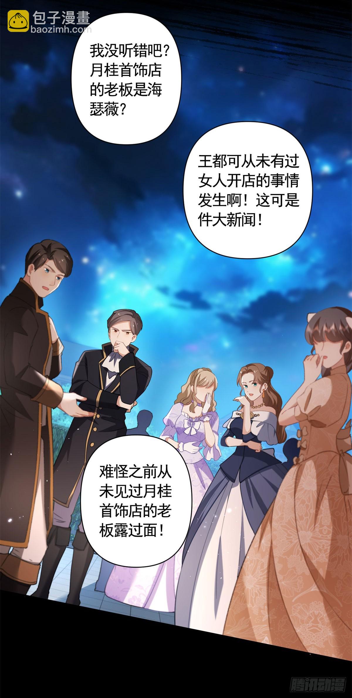 勇者少女二週目 - 第61話 朵拉的威脅 - 4