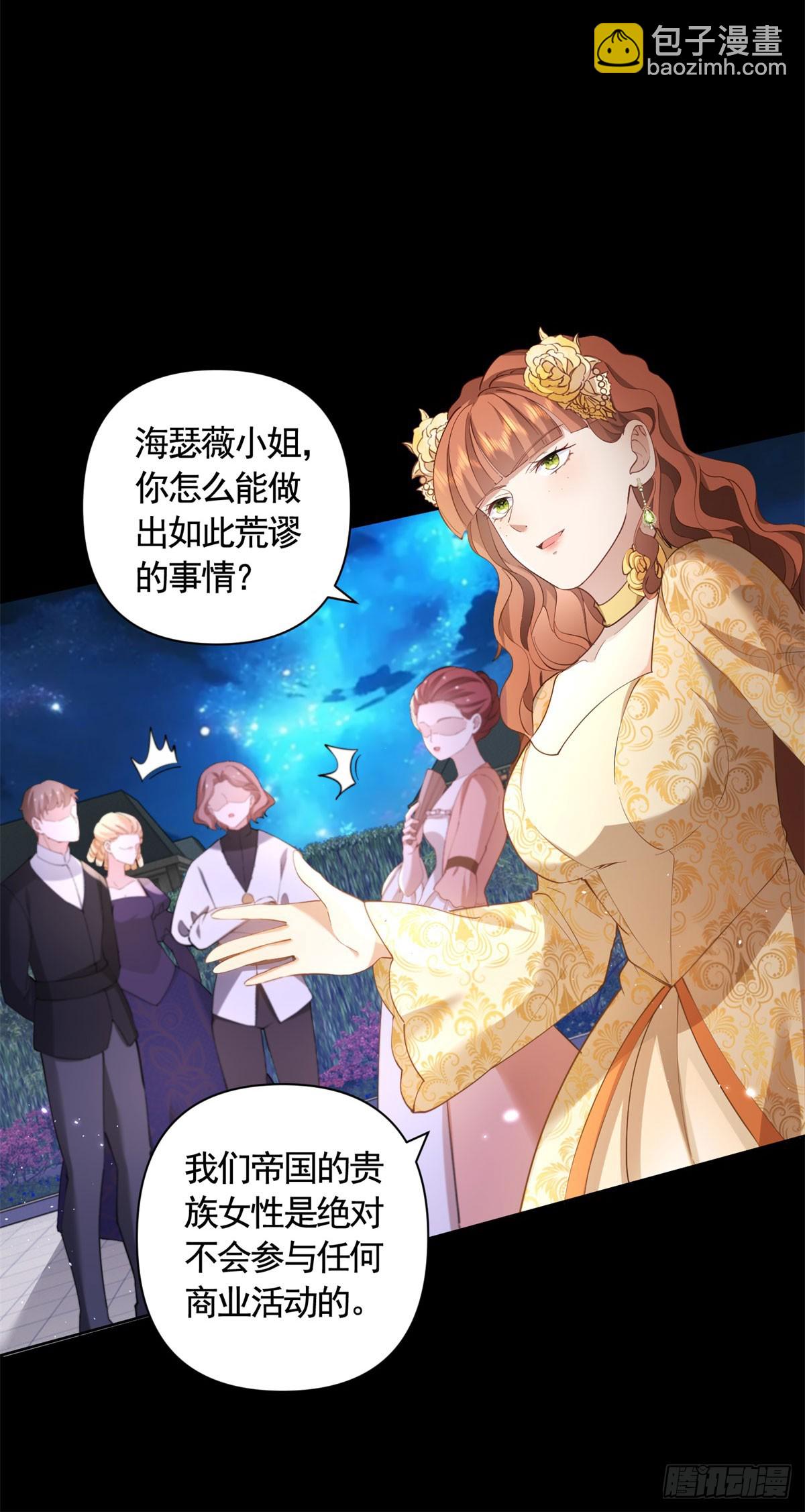 勇者少女二週目 - 第61話 朵拉的威脅 - 6