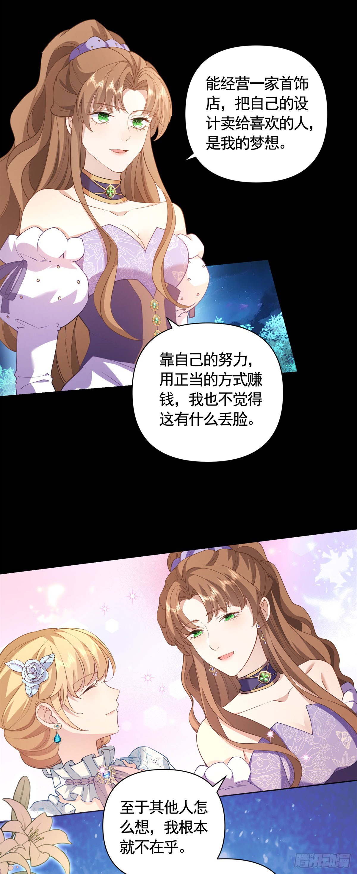 勇者少女二週目 - 第61話 朵拉的威脅 - 3