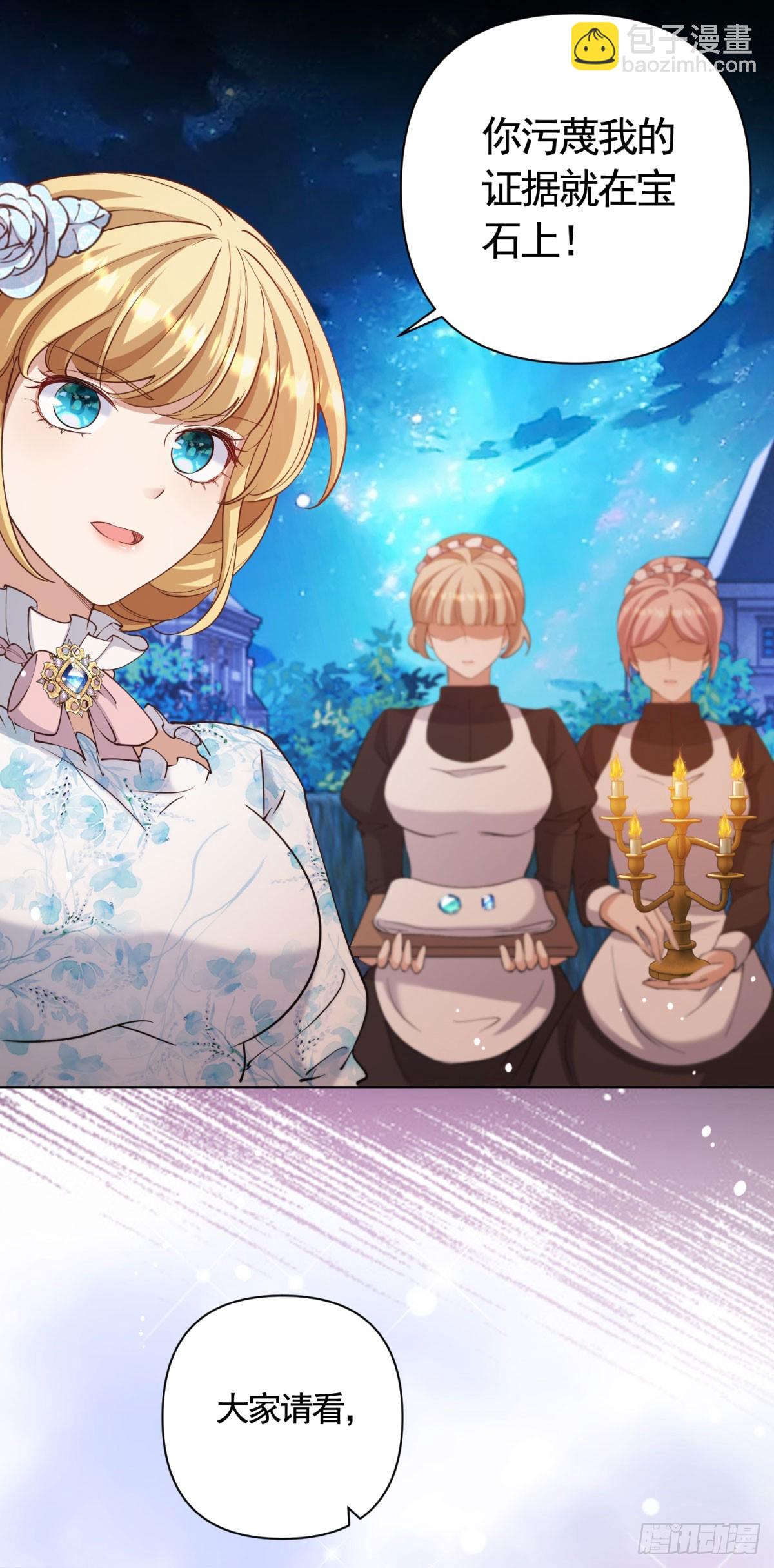 第63话 月桂的宝石会说话-第63话