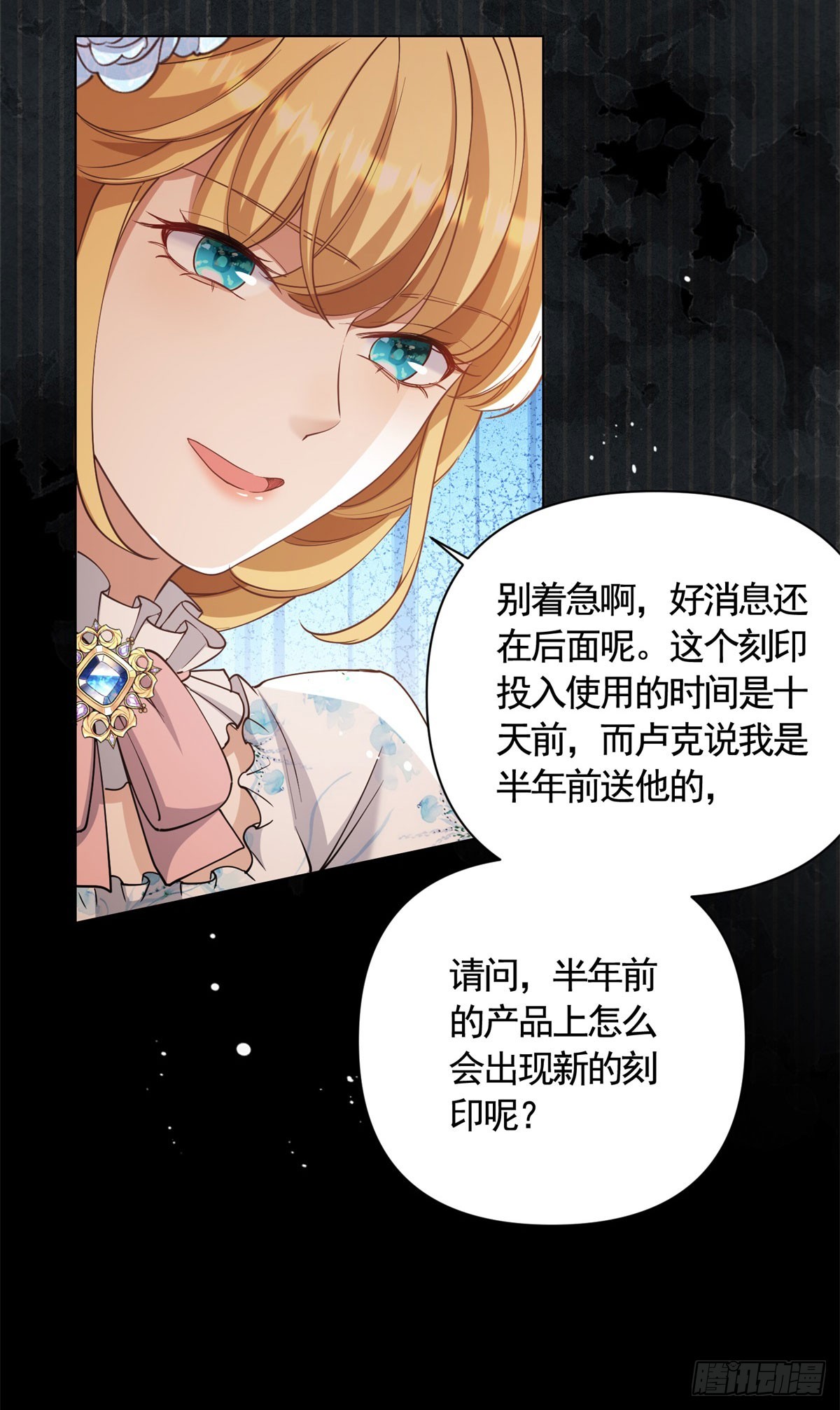 第63话 月桂的宝石会说话-第63话