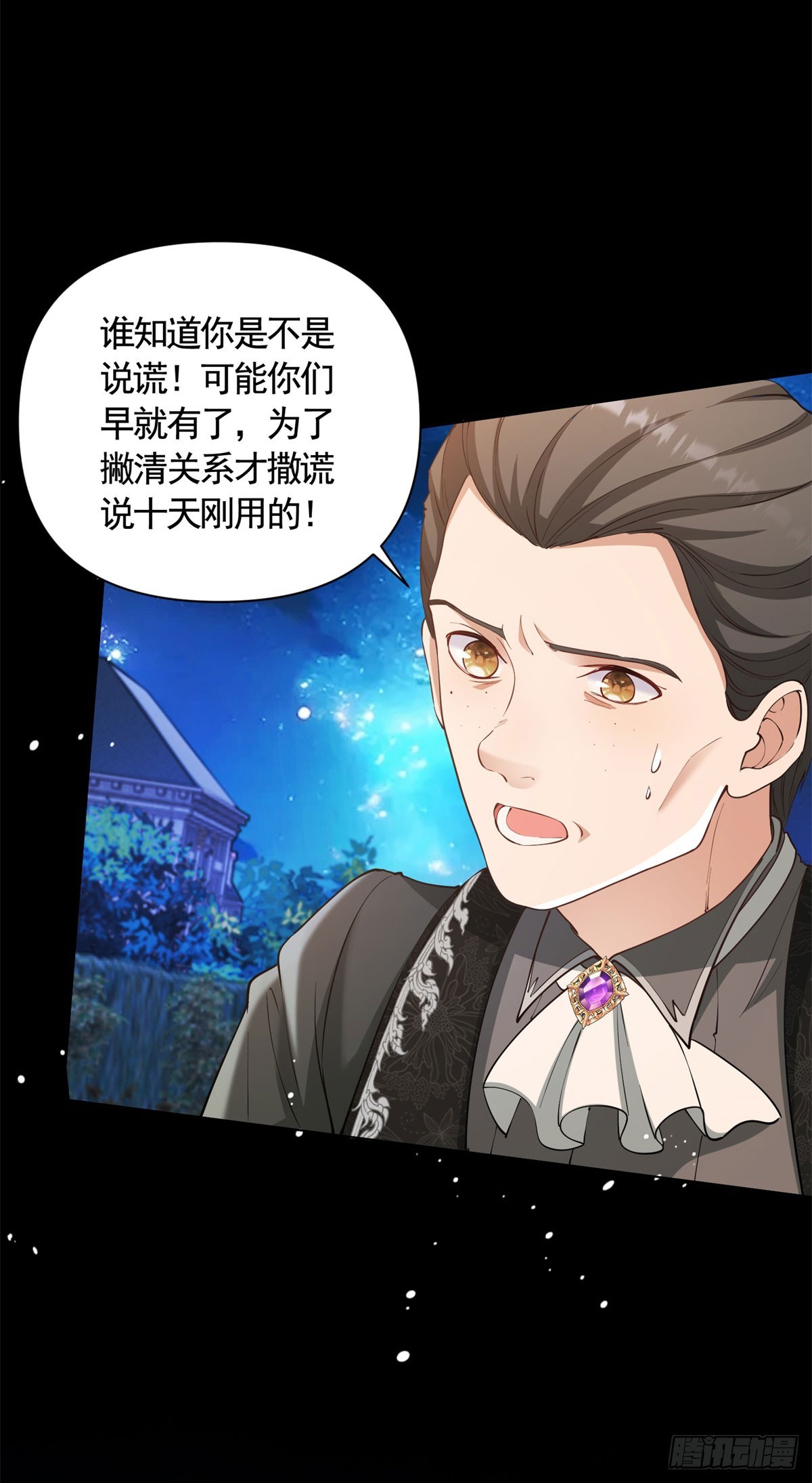 第63话 月桂的宝石会说话-第63话