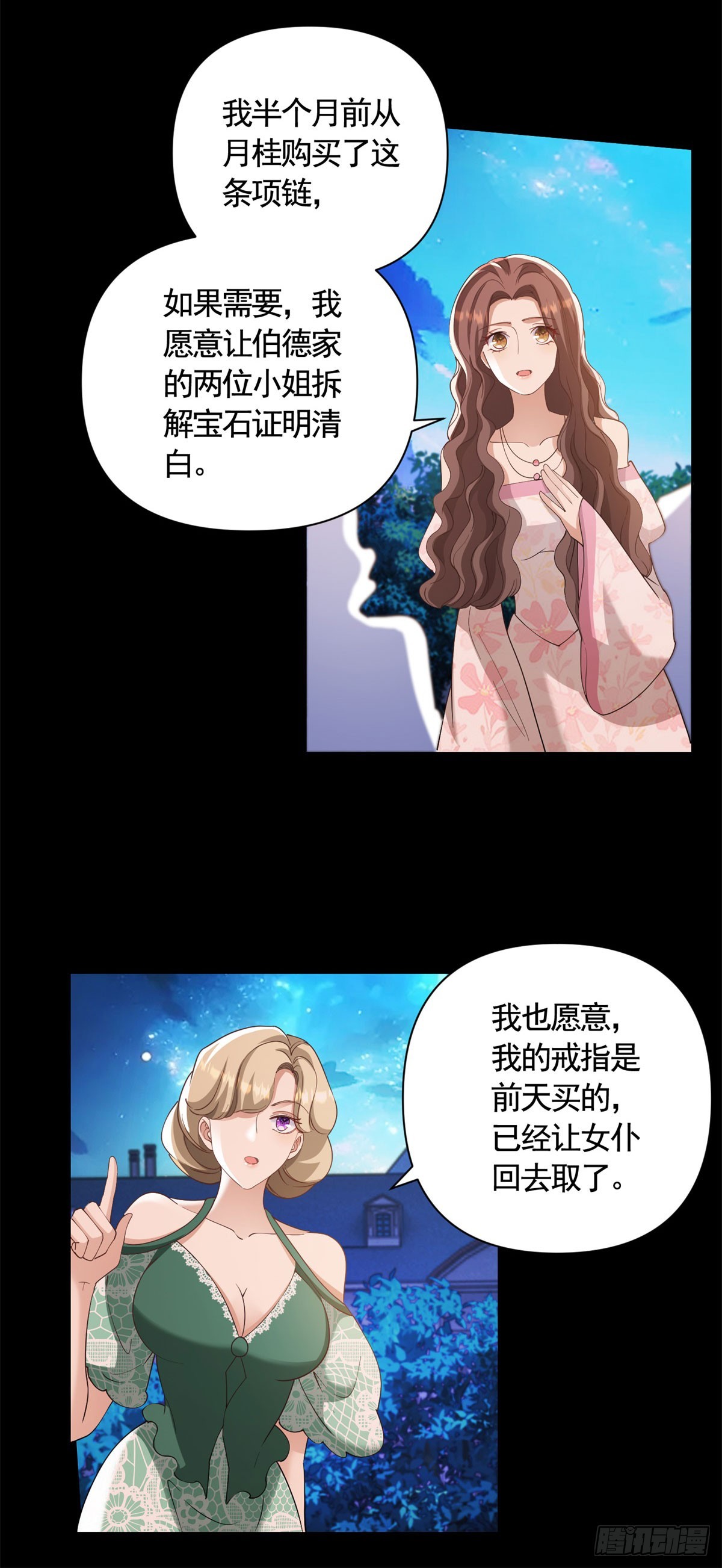 第63话 月桂的宝石会说话-第63话