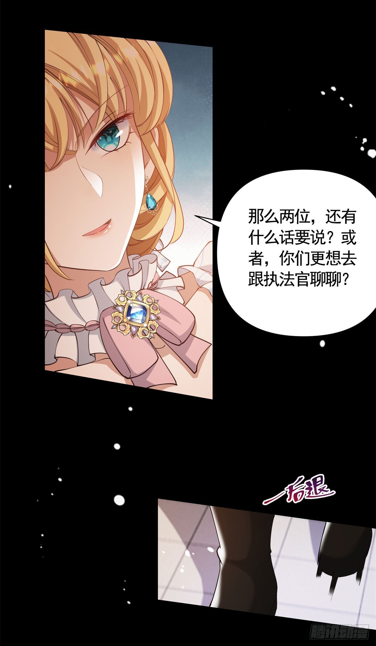 第63话 月桂的宝石会说话-第63话