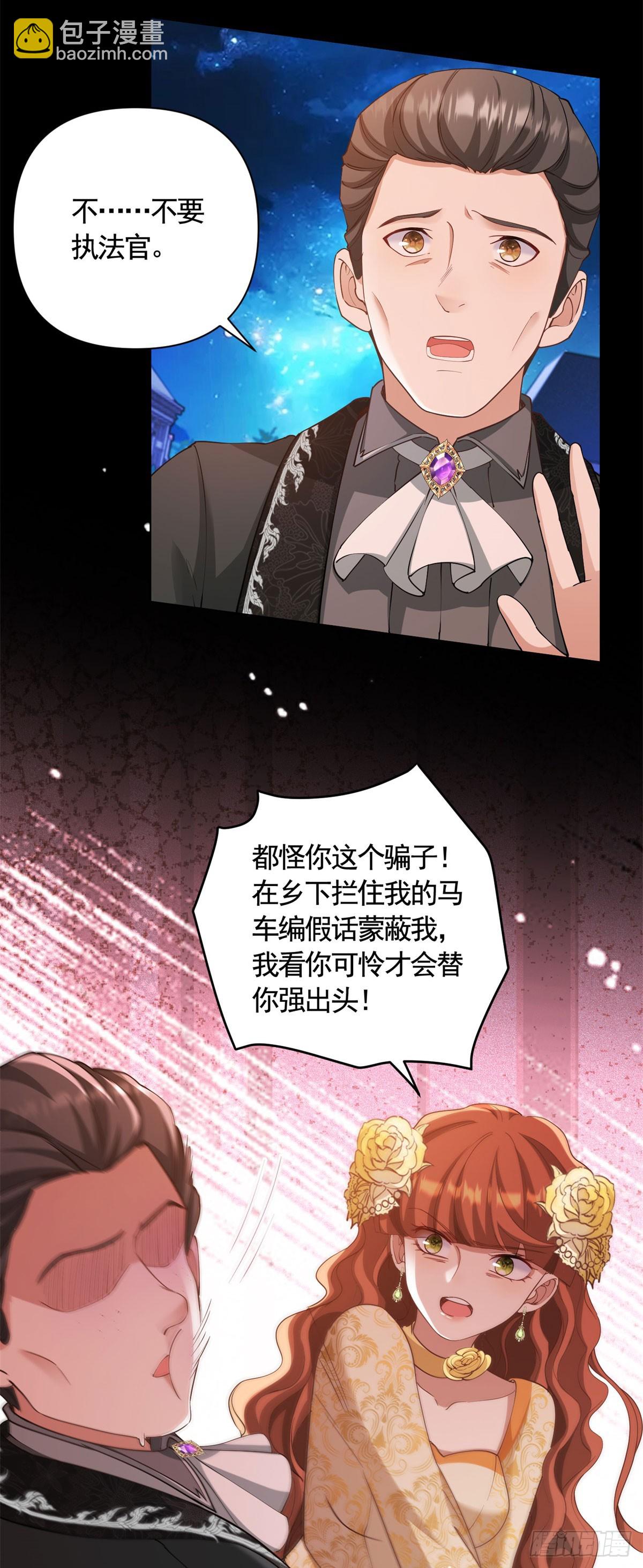 第63话 月桂的宝石会说话-第63话