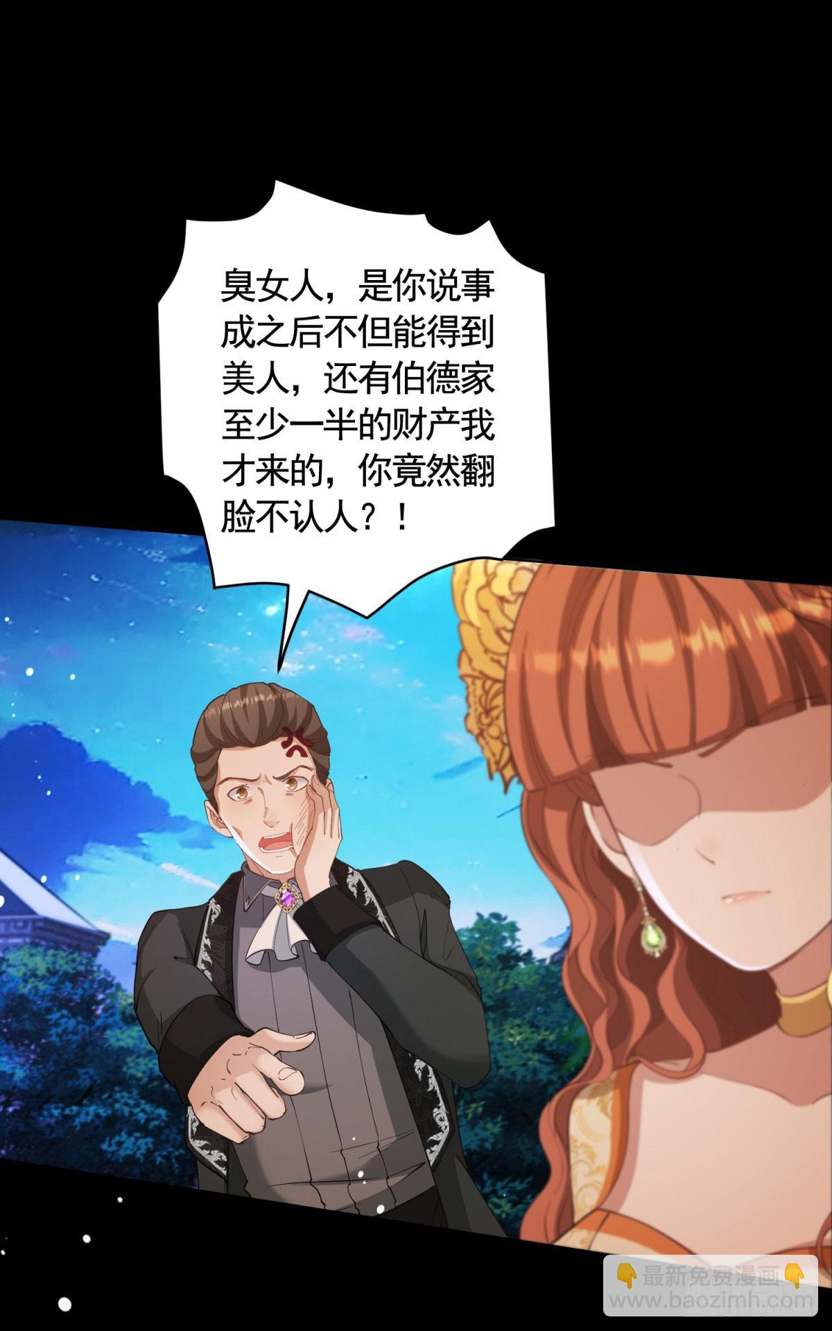 第63话 月桂的宝石会说话-第63话