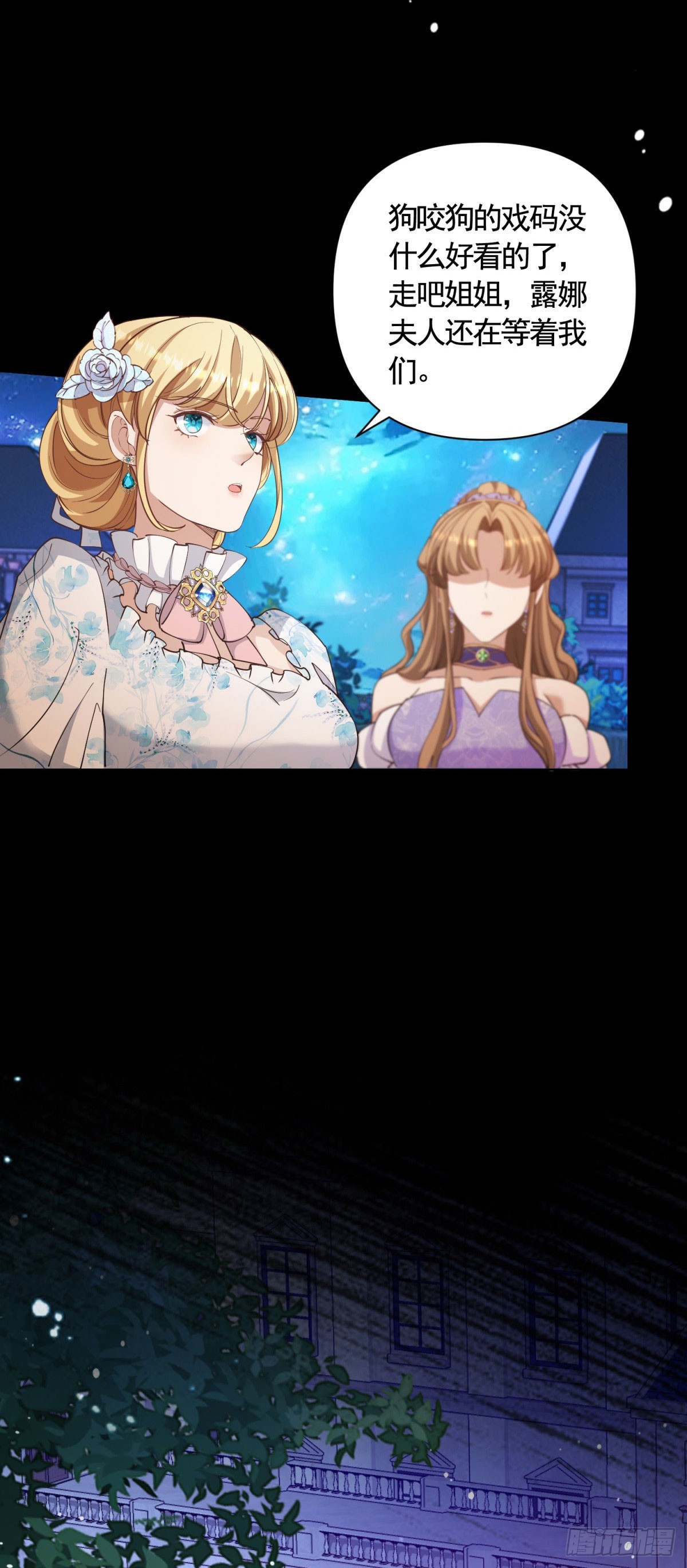 第63话 月桂的宝石会说话-第63话