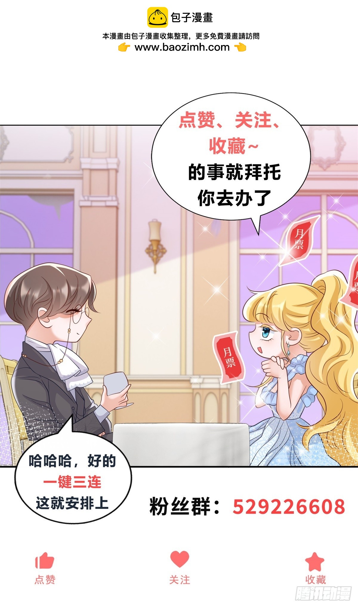 第63话 月桂的宝石会说话-第63话