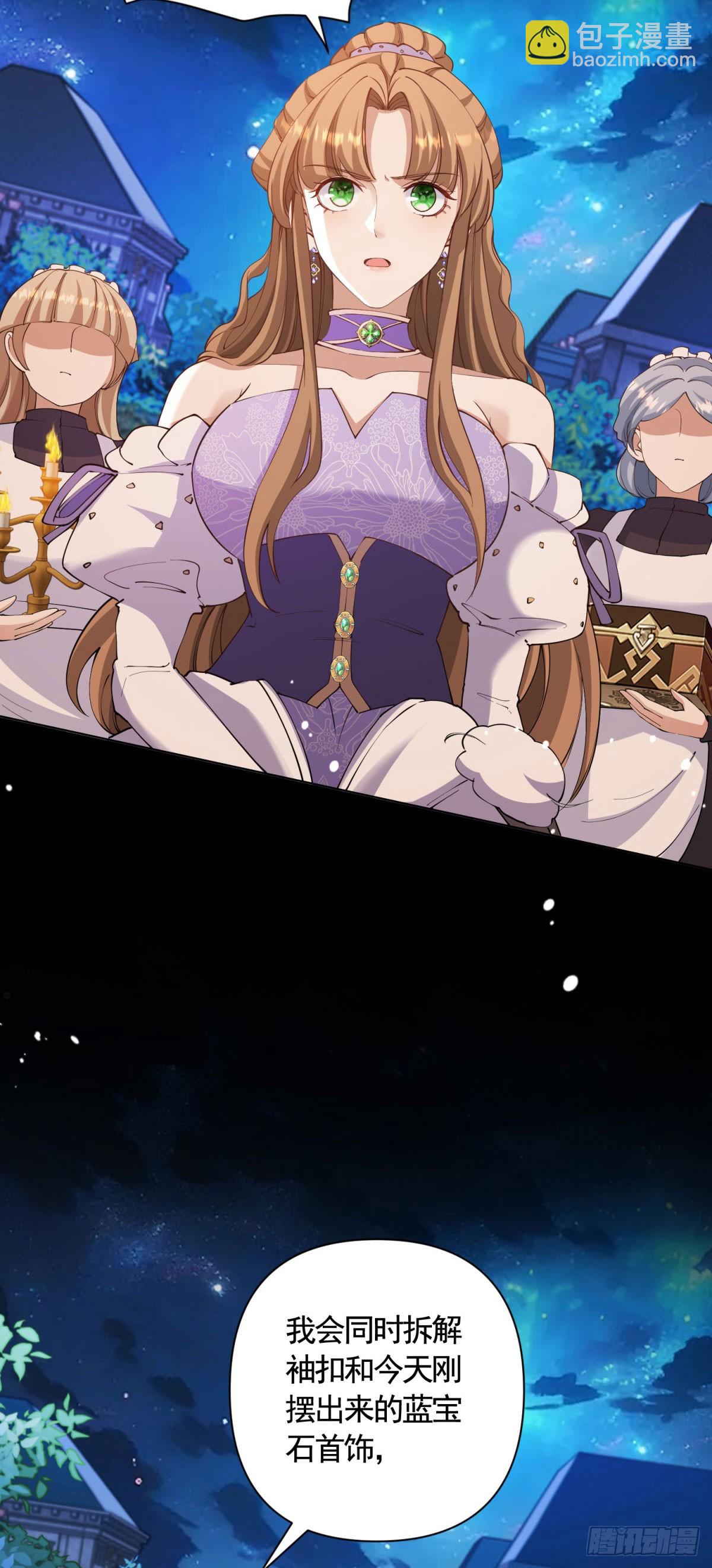 第63话 月桂的宝石会说话-第63话