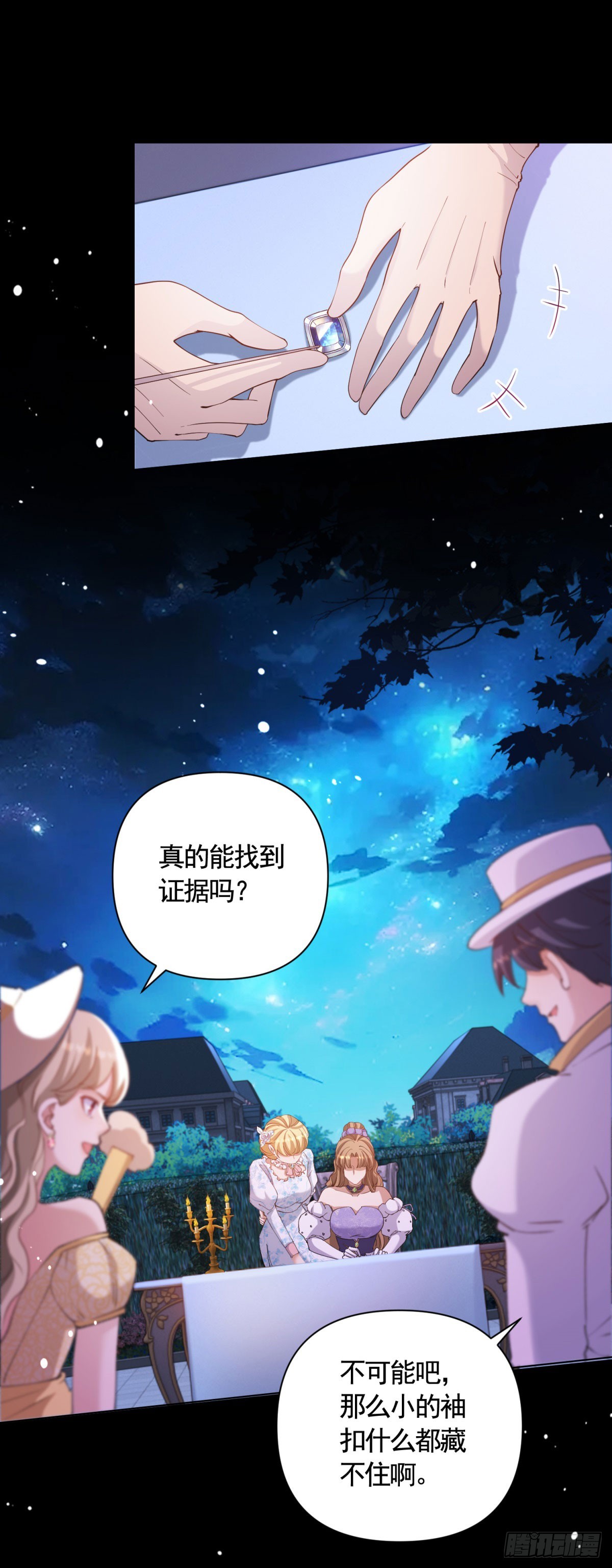 第63话 月桂的宝石会说话-第63话