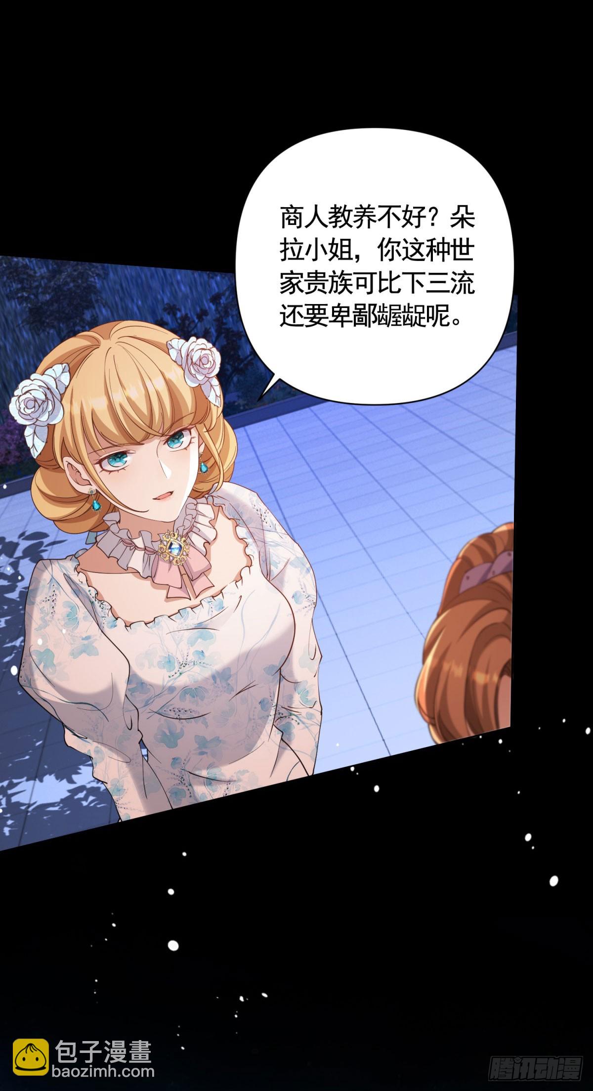 第63话 月桂的宝石会说话-第63话