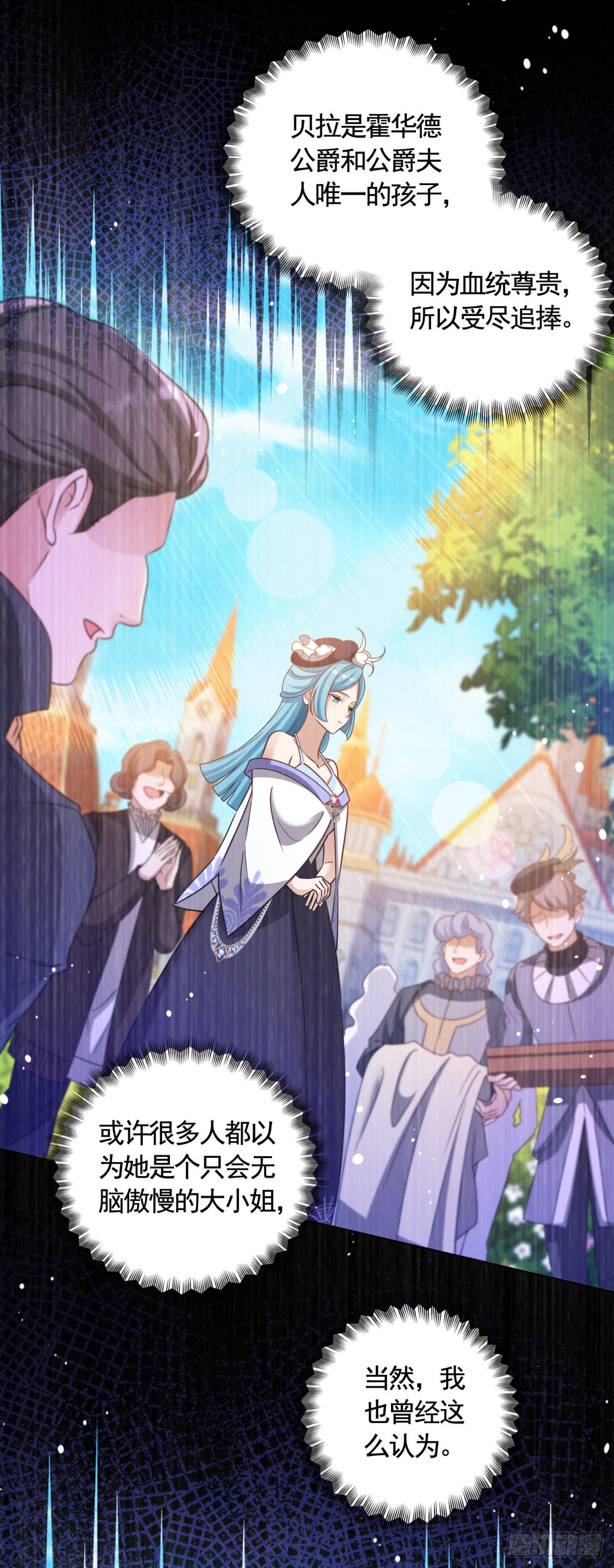 第65话 傲慢与无耻-第65话