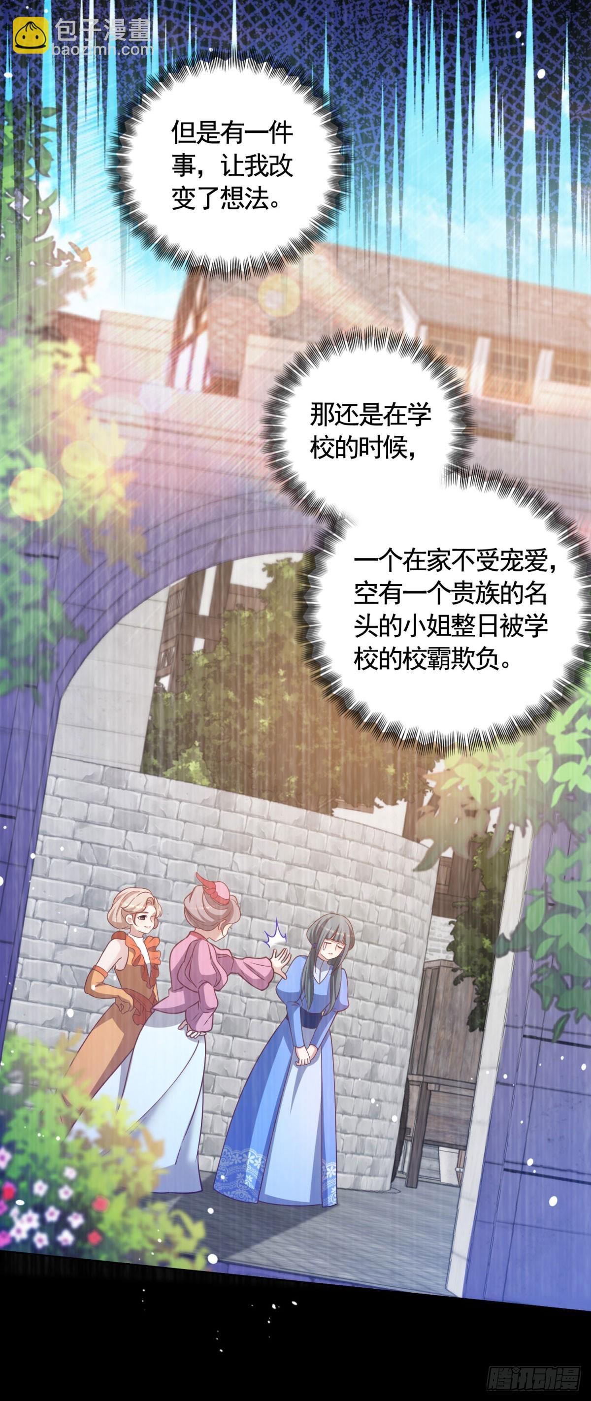 第65话 傲慢与无耻-第65话