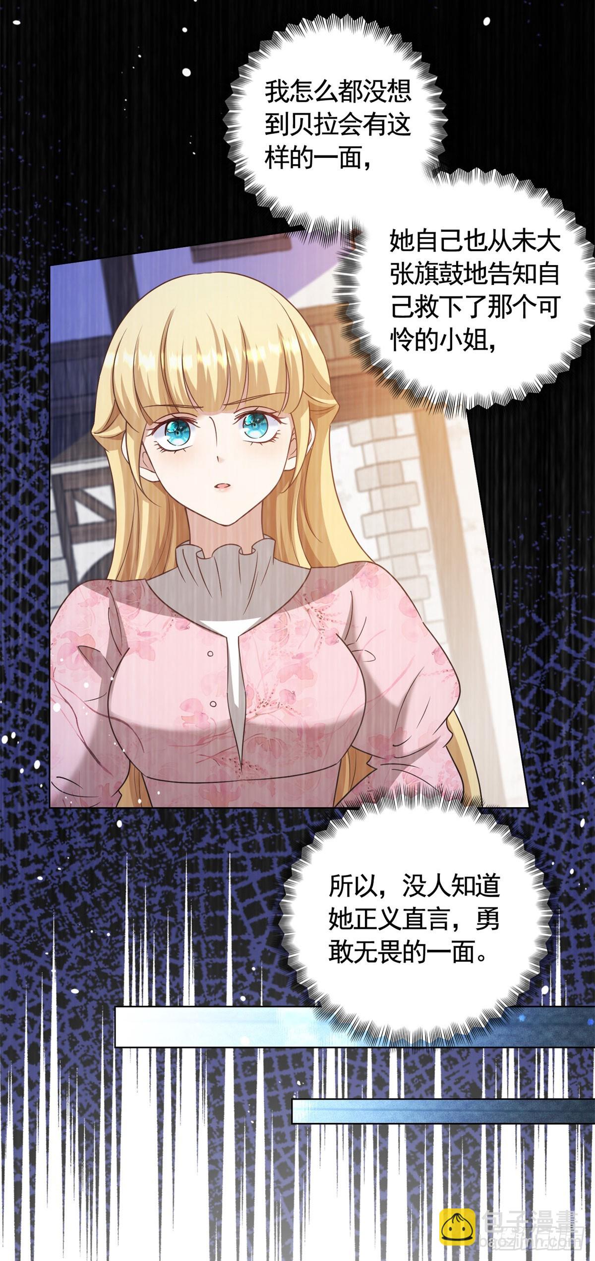 第65话 傲慢与无耻-第65话