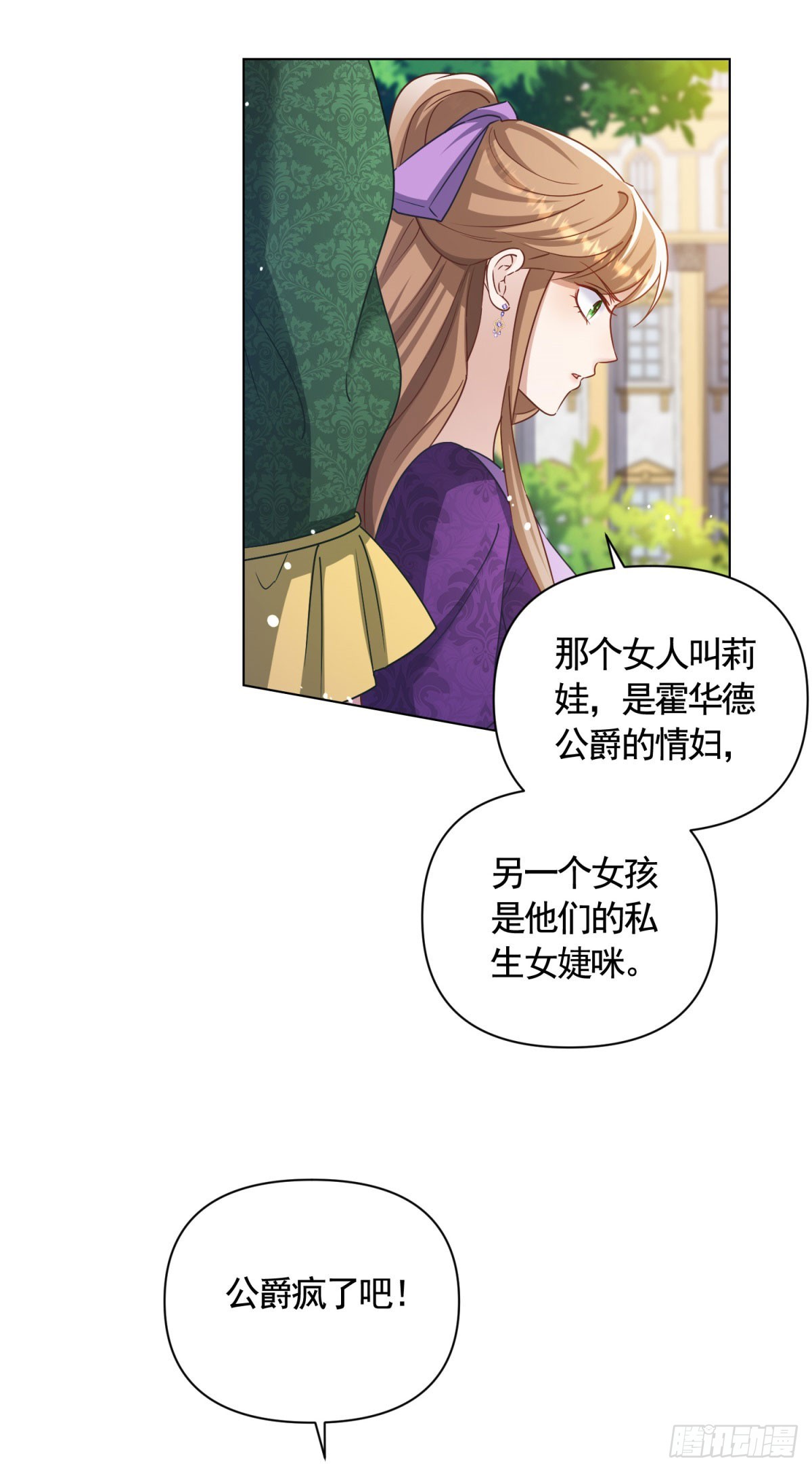 第65话 傲慢与无耻-第65话