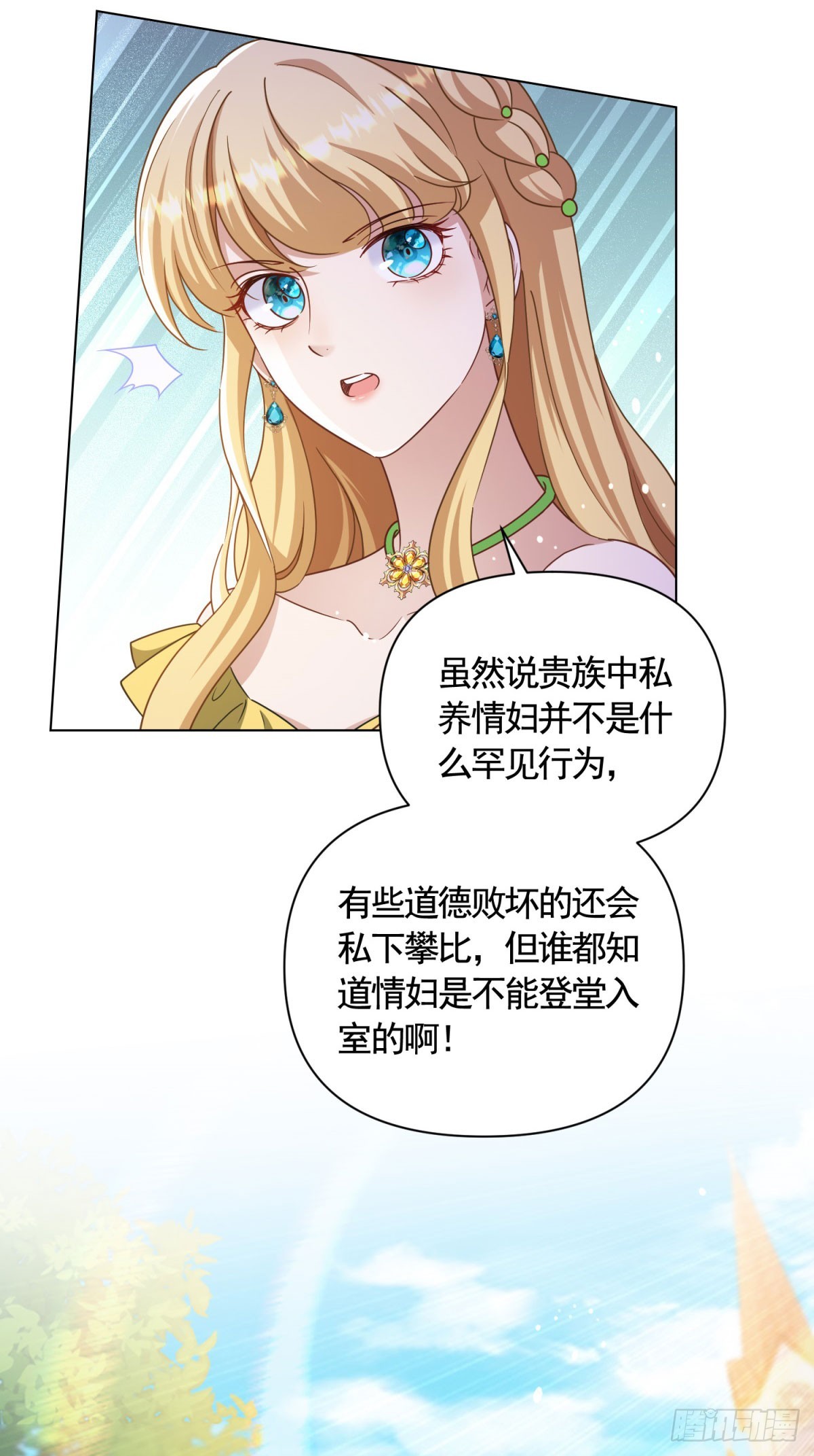 第65话 傲慢与无耻-第65话