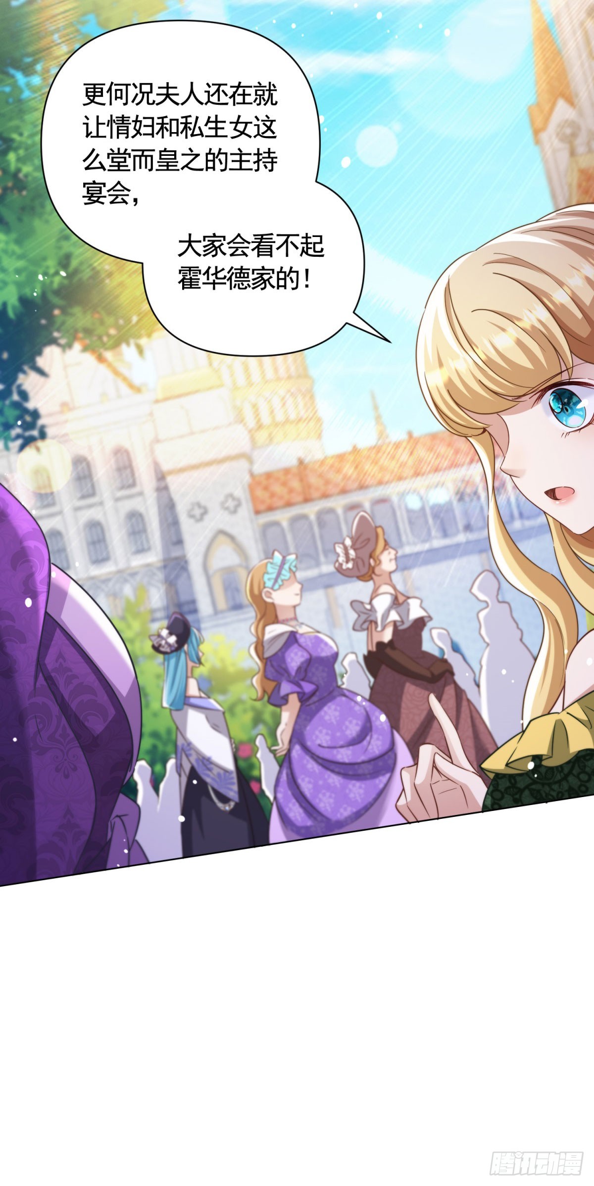 第65话 傲慢与无耻-第65话