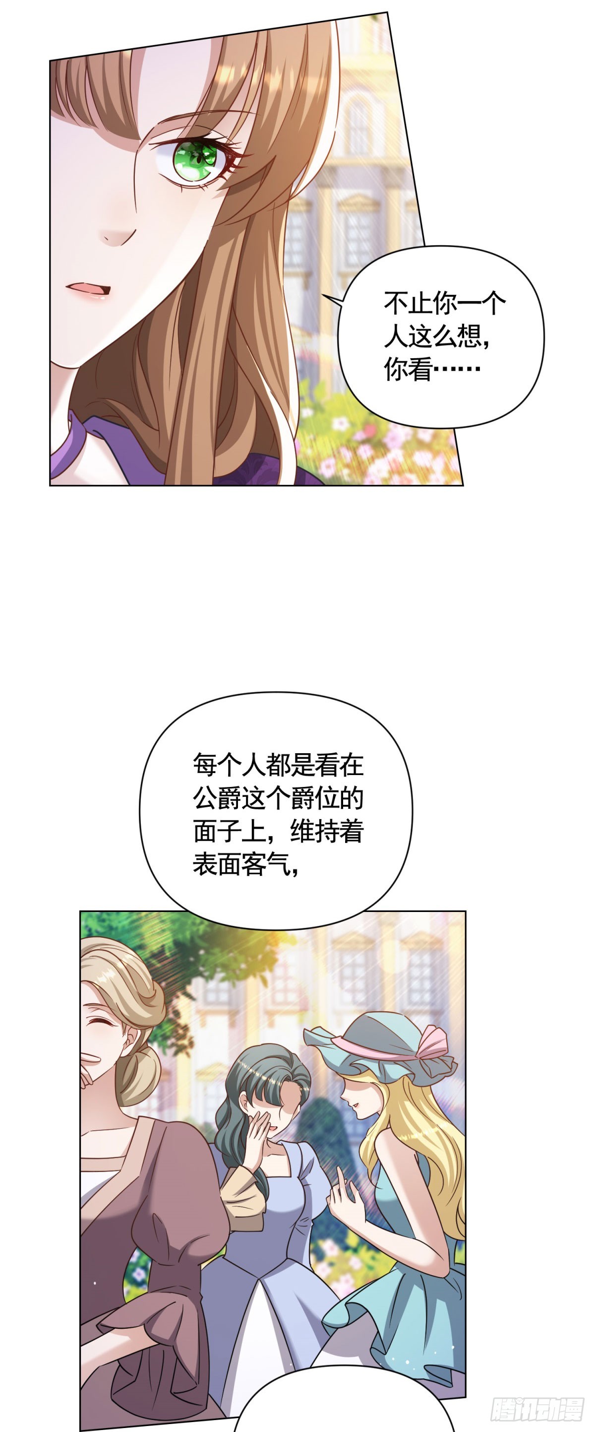 第65话 傲慢与无耻-第65话