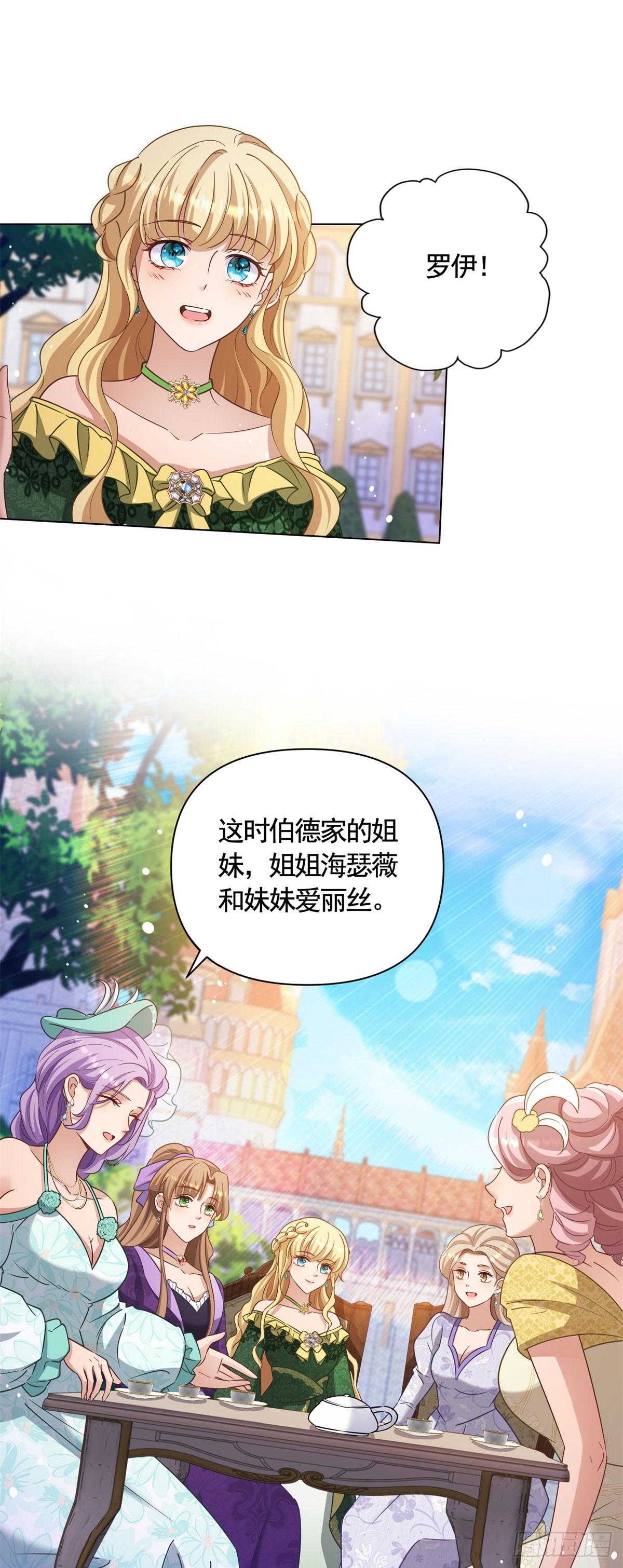 第65话 傲慢与无耻-第65话