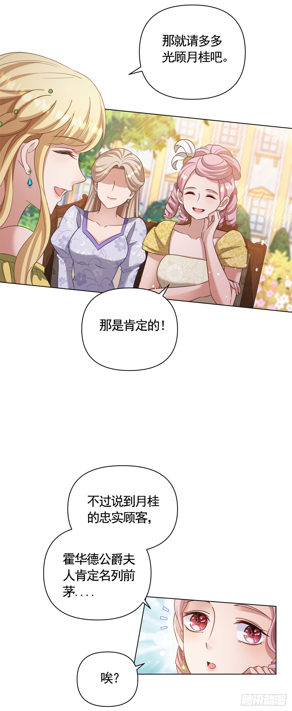 第65话 傲慢与无耻-第65话