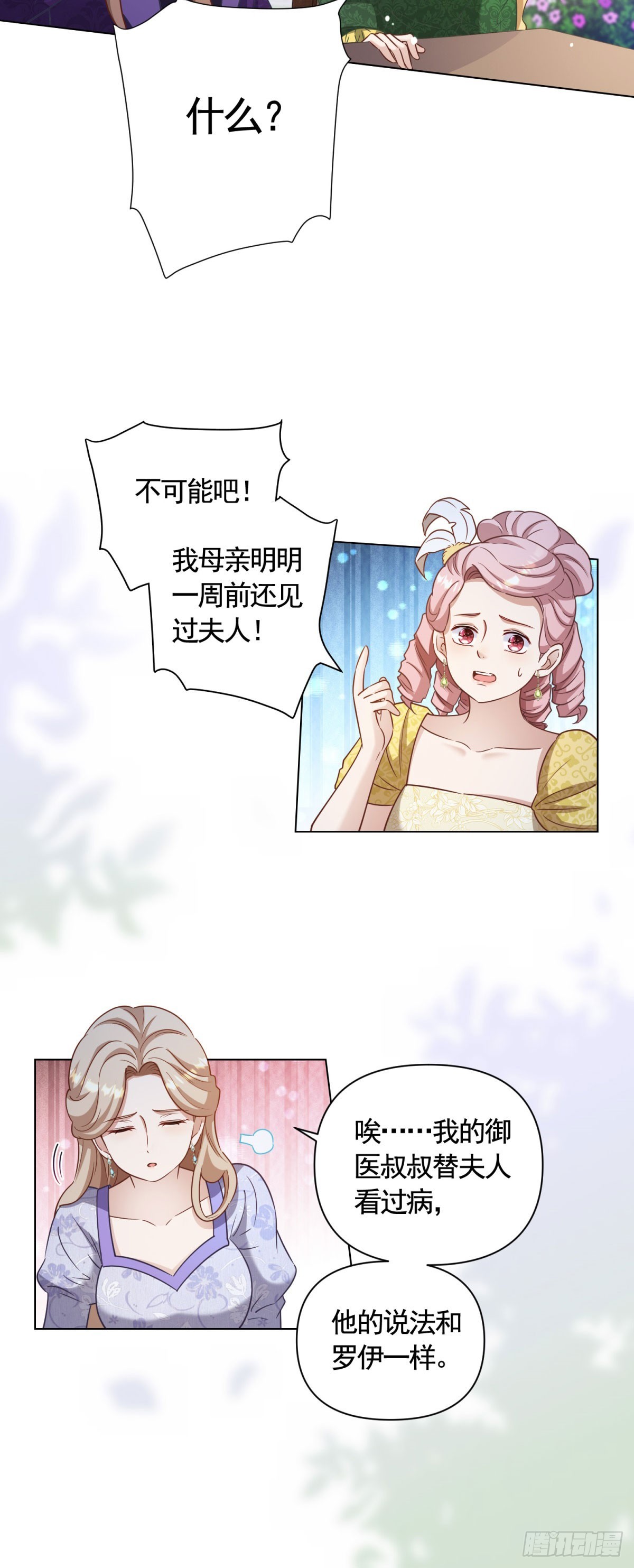 第65话 傲慢与无耻-第65话