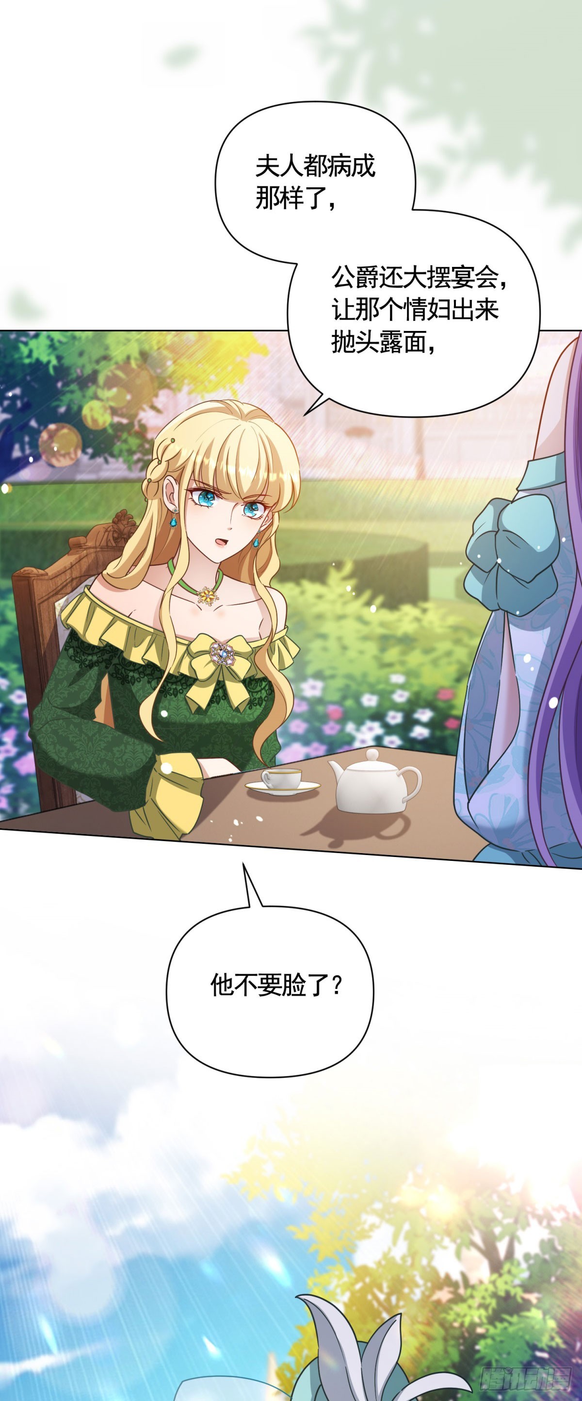 第65话 傲慢与无耻-第65话