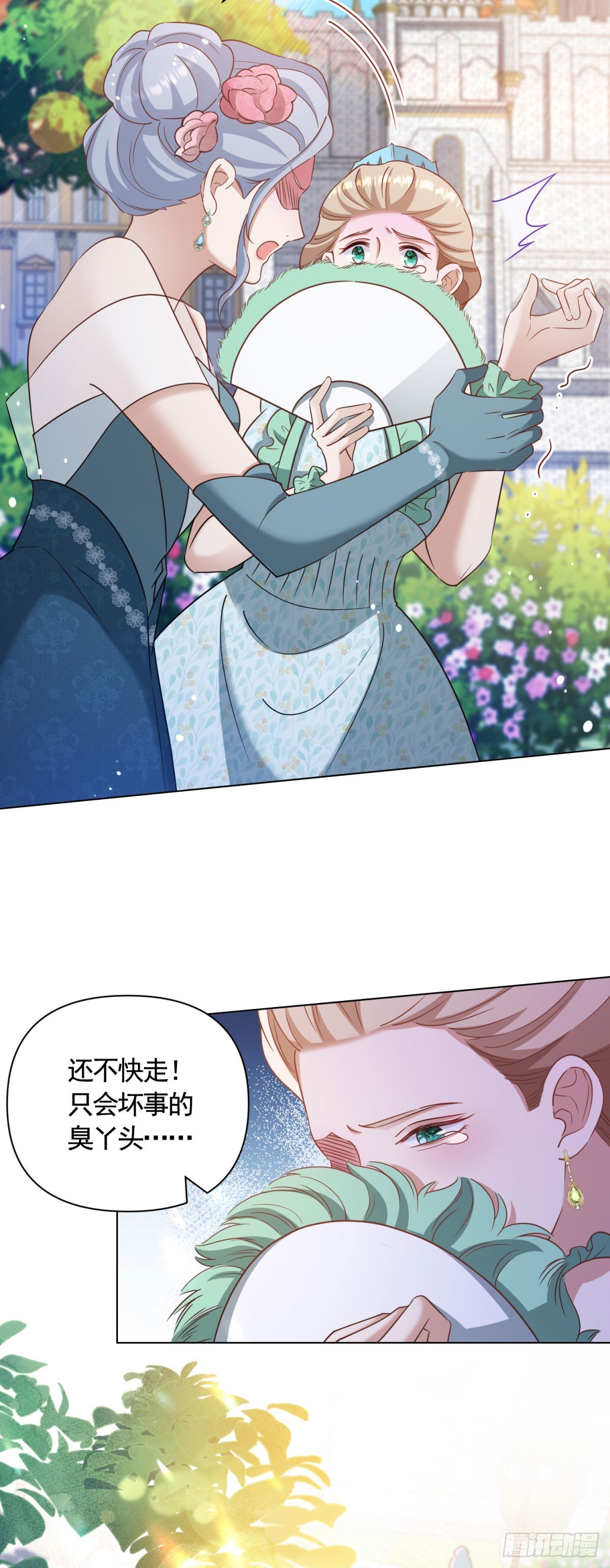 第65话 傲慢与无耻-第65话