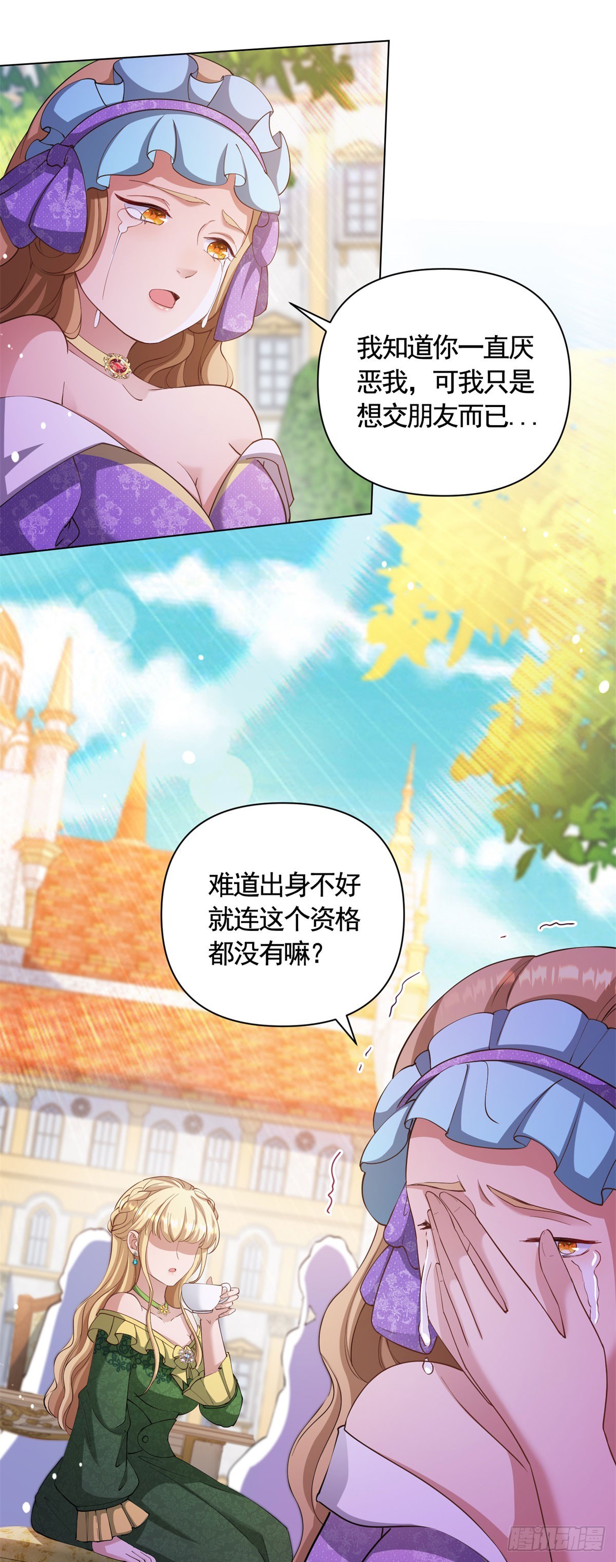 第67话 爱演戏的小白花-第67话