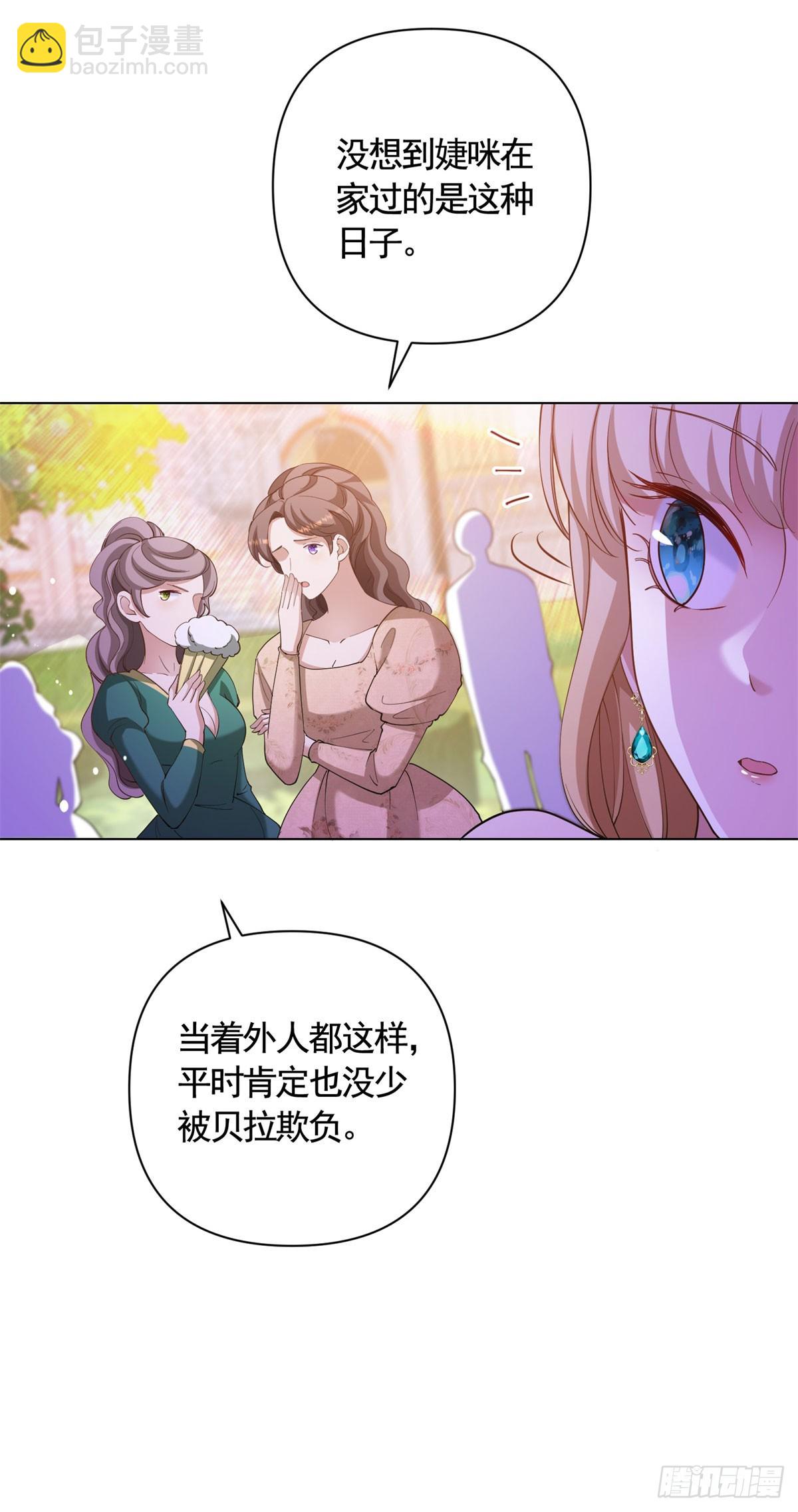 第67话 爱演戏的小白花-第67话