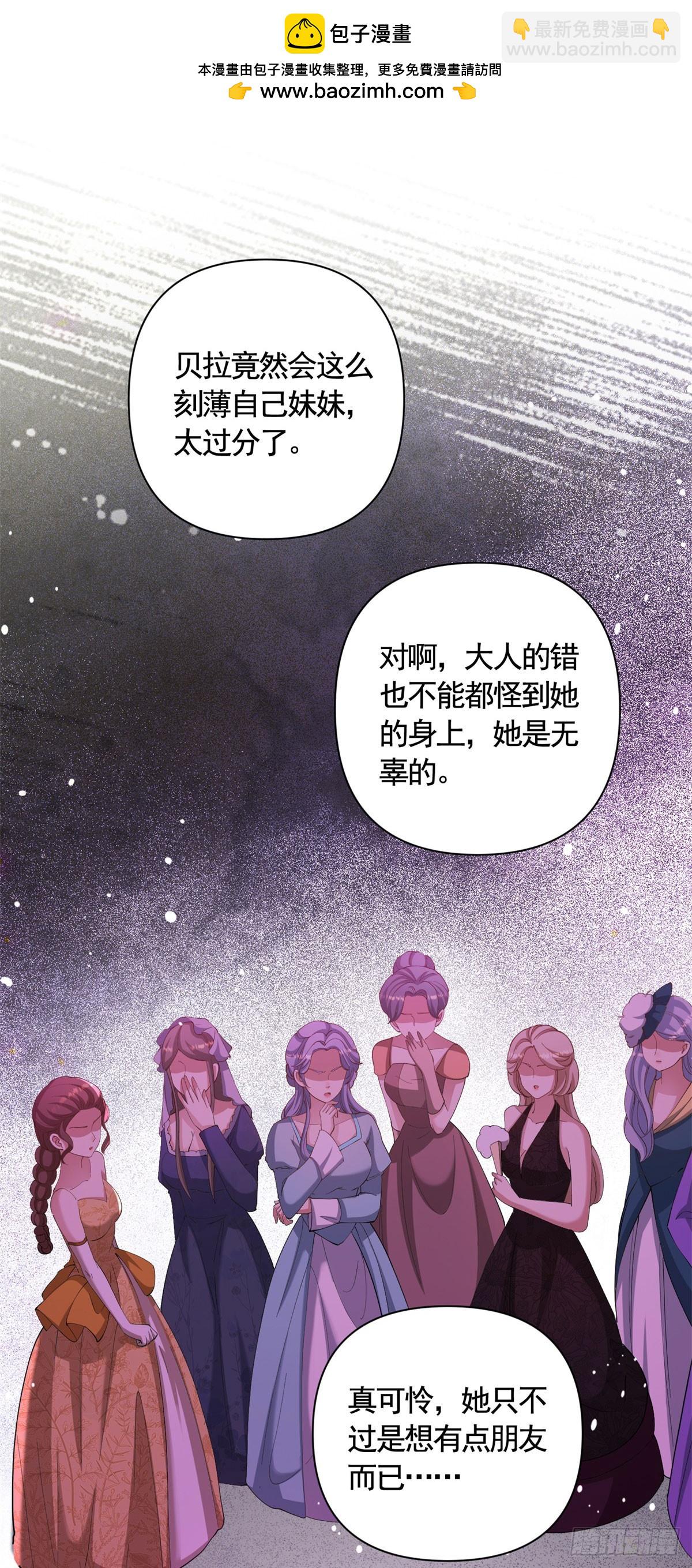 第67话 爱演戏的小白花-第67话