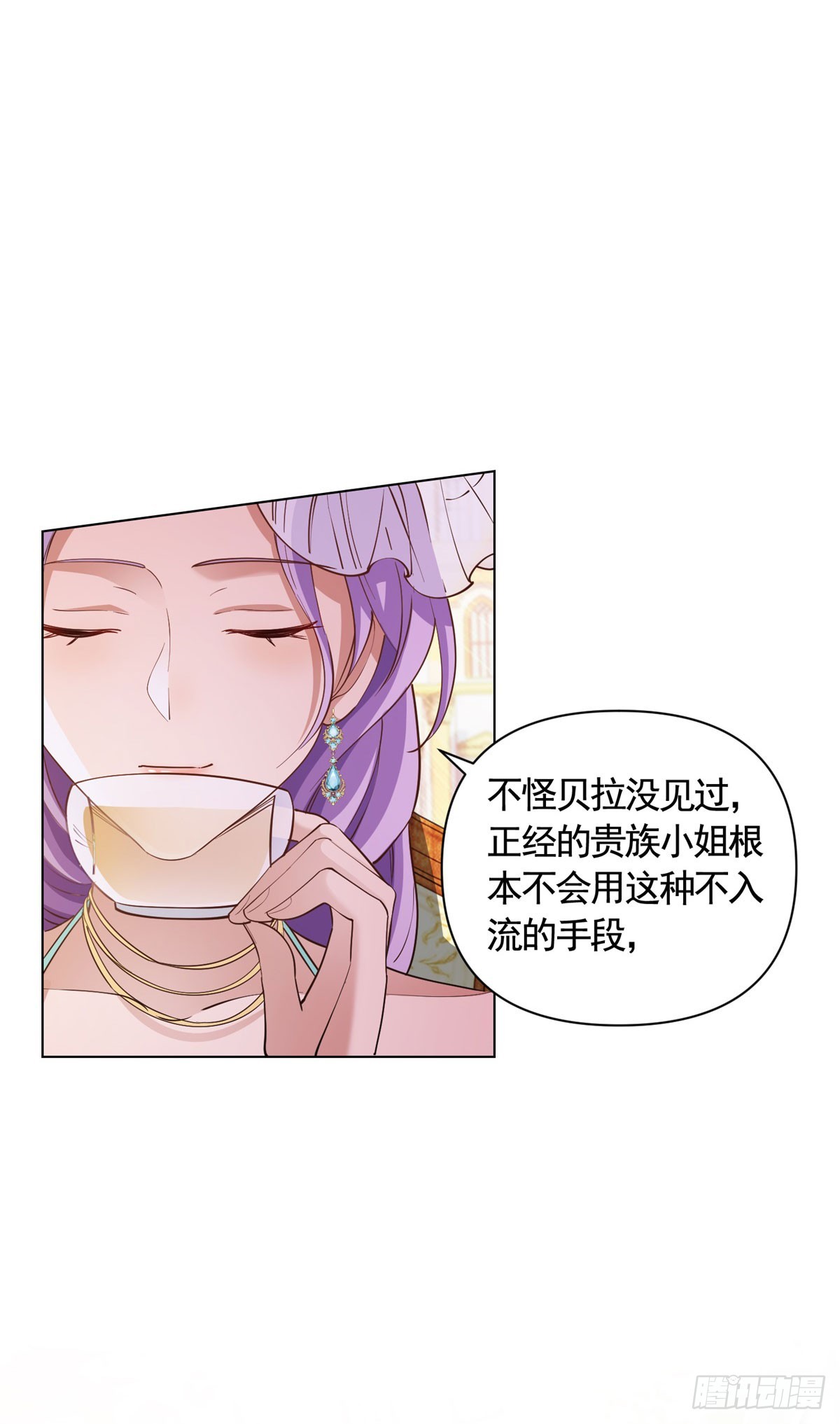 第67话 爱演戏的小白花-第67话