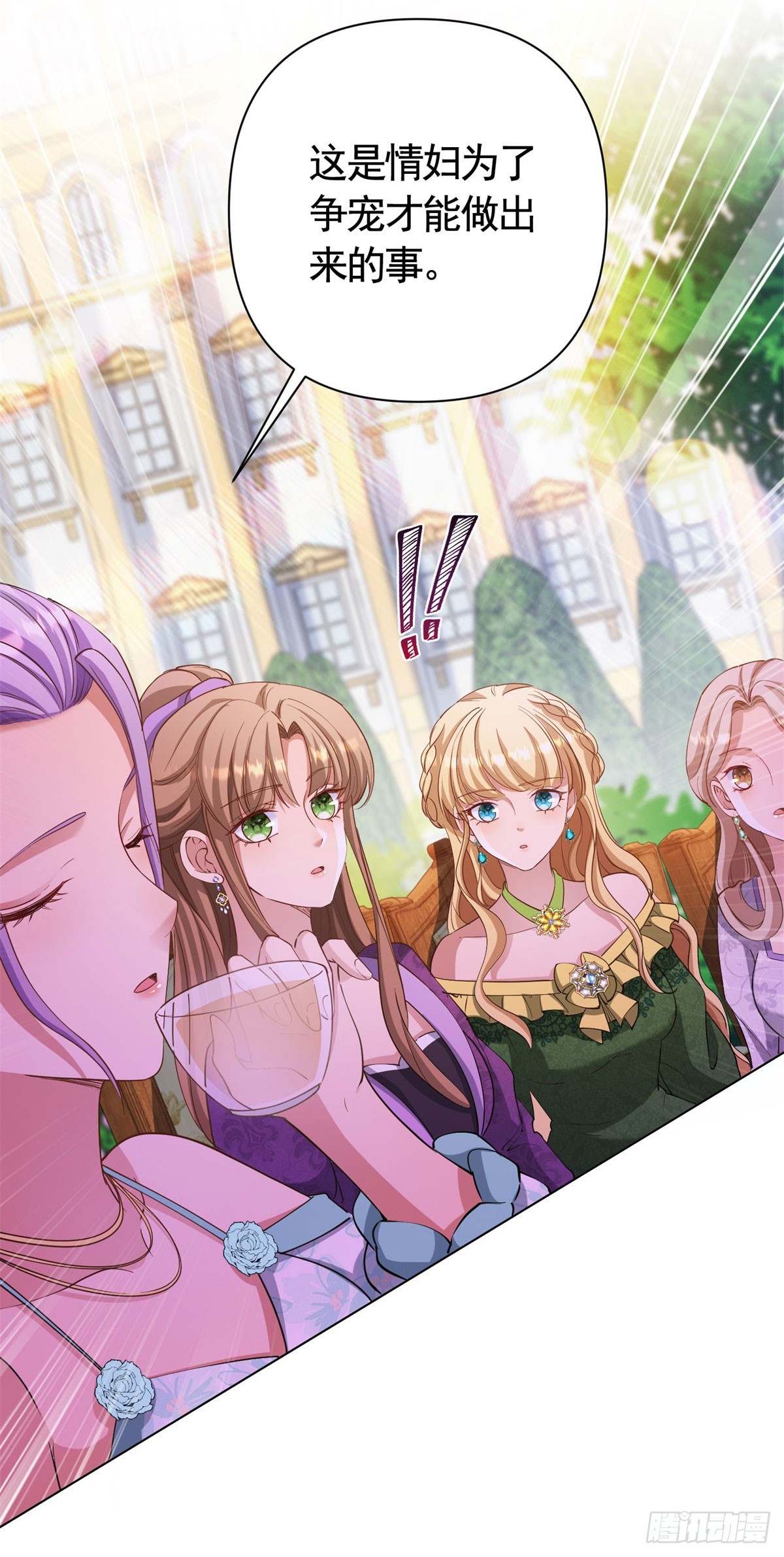 第67话 爱演戏的小白花-第67话