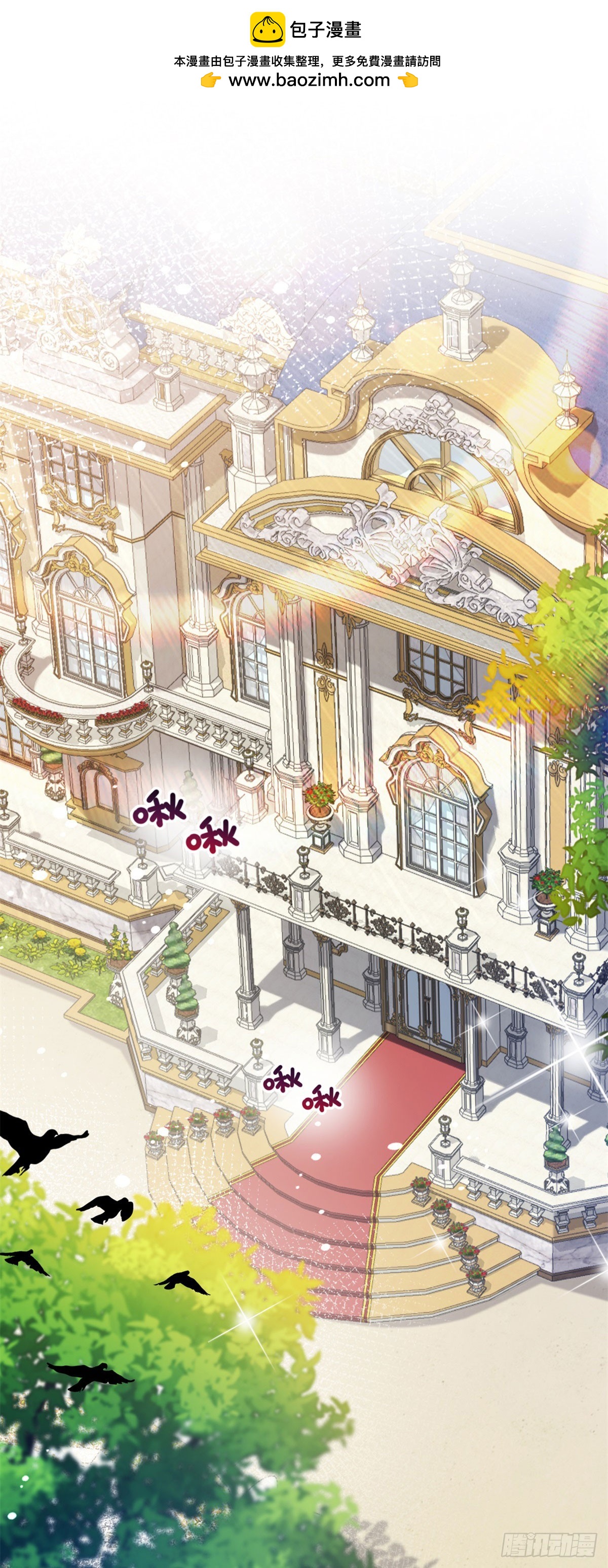 第67话 爱演戏的小白花-第67话