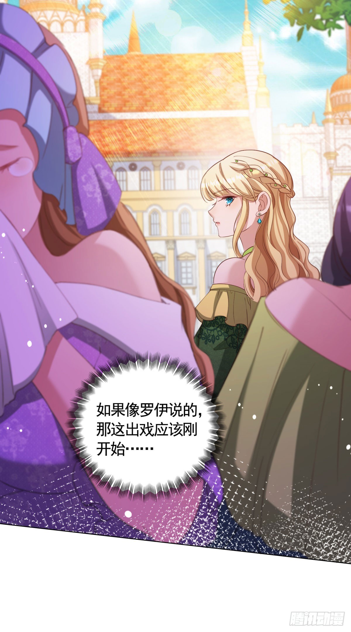 第67话 爱演戏的小白花-第67话