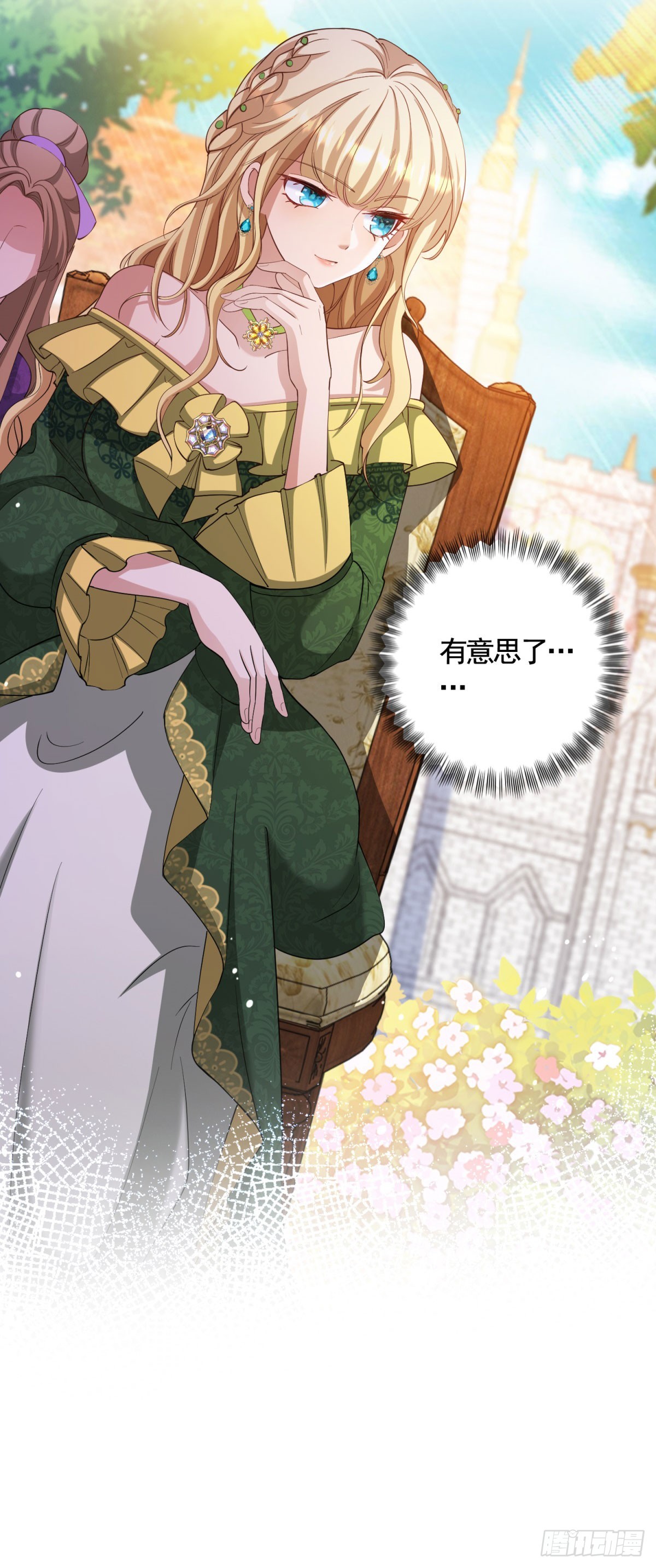 第67话 爱演戏的小白花-第67话