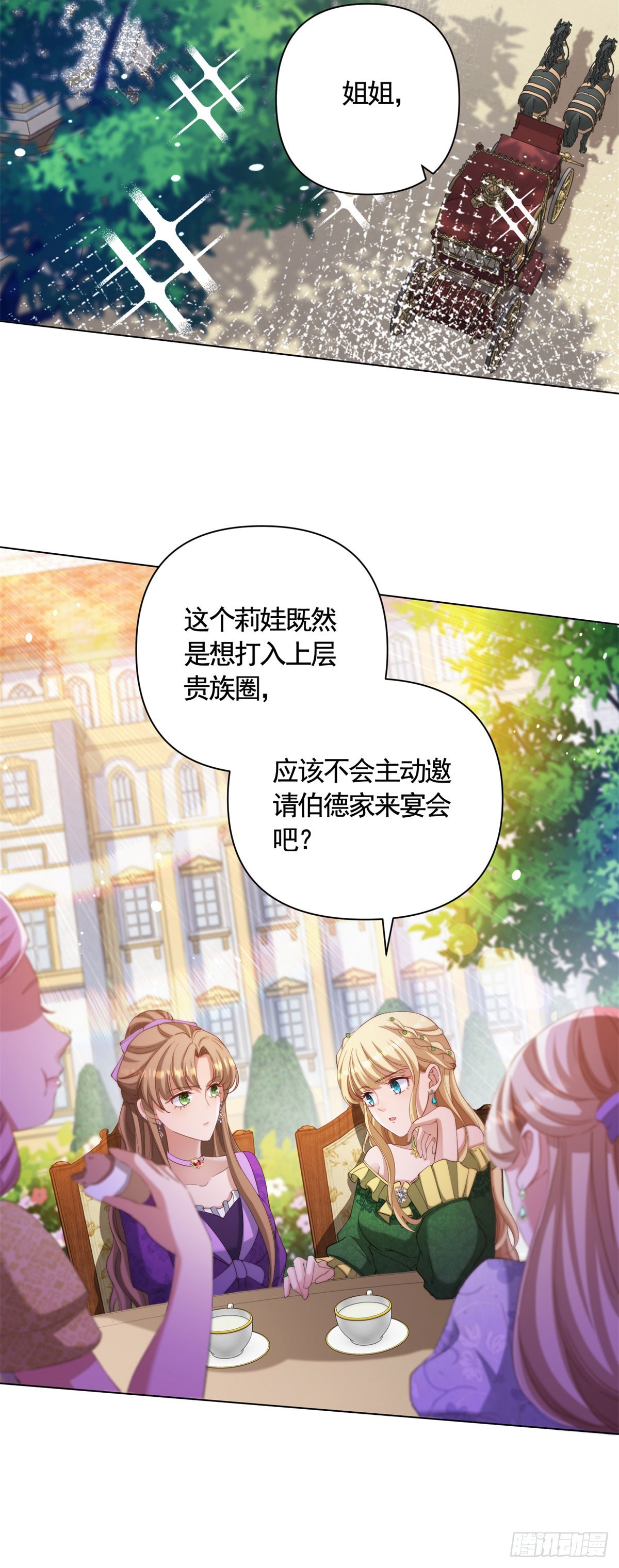 第67话 爱演戏的小白花-第67话