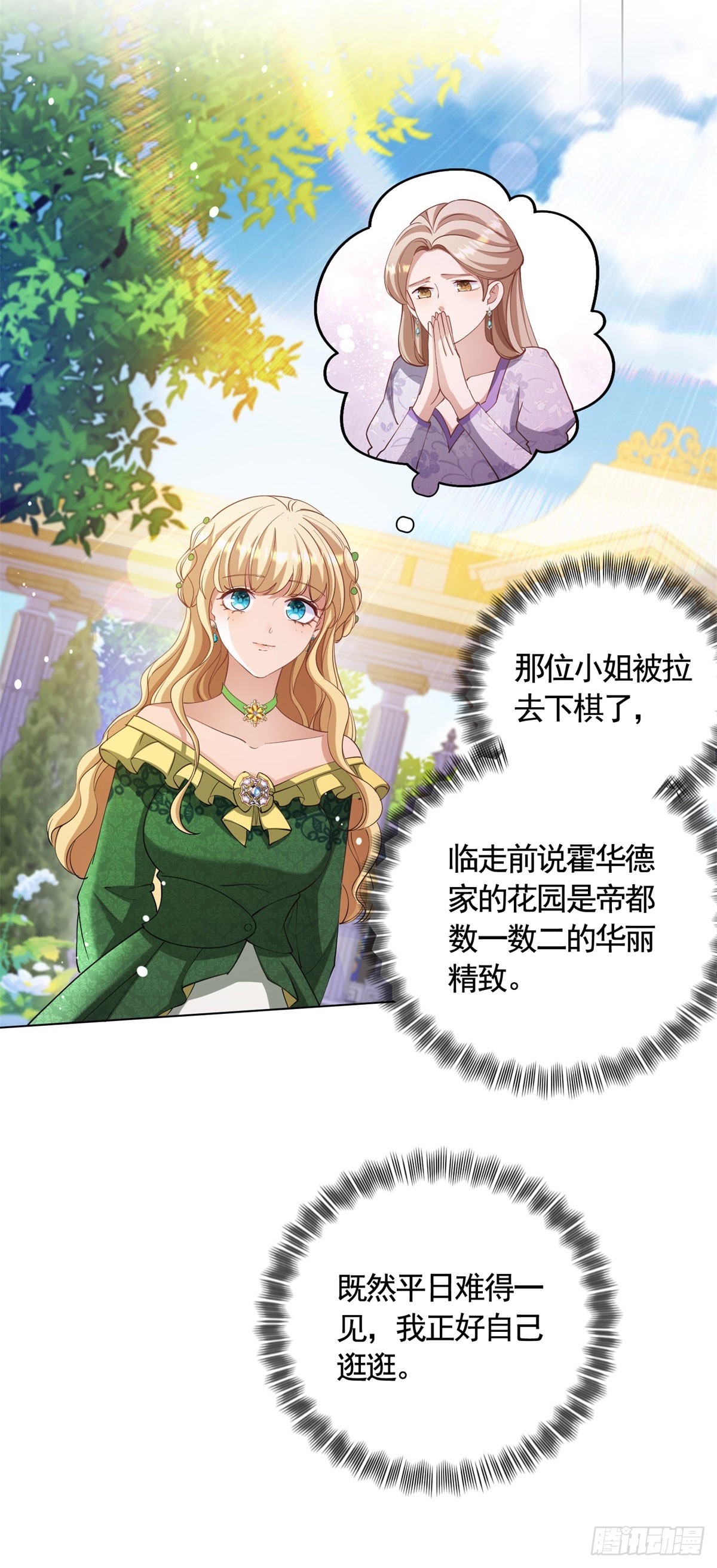 第69话 从未见过的另一个贝拉-第69话