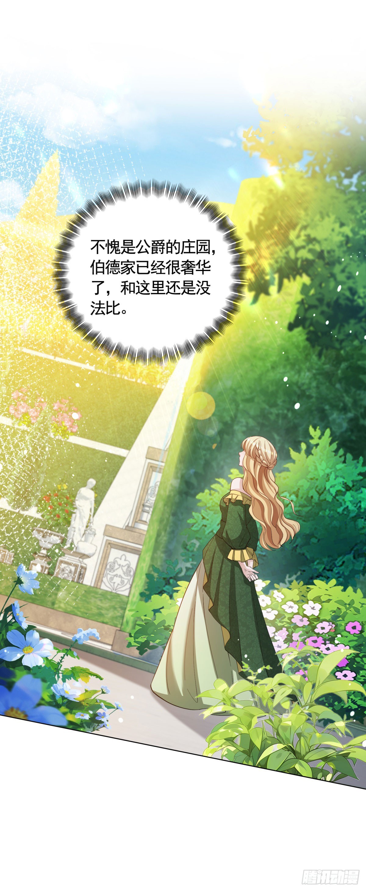 第69话 从未见过的另一个贝拉-第69话