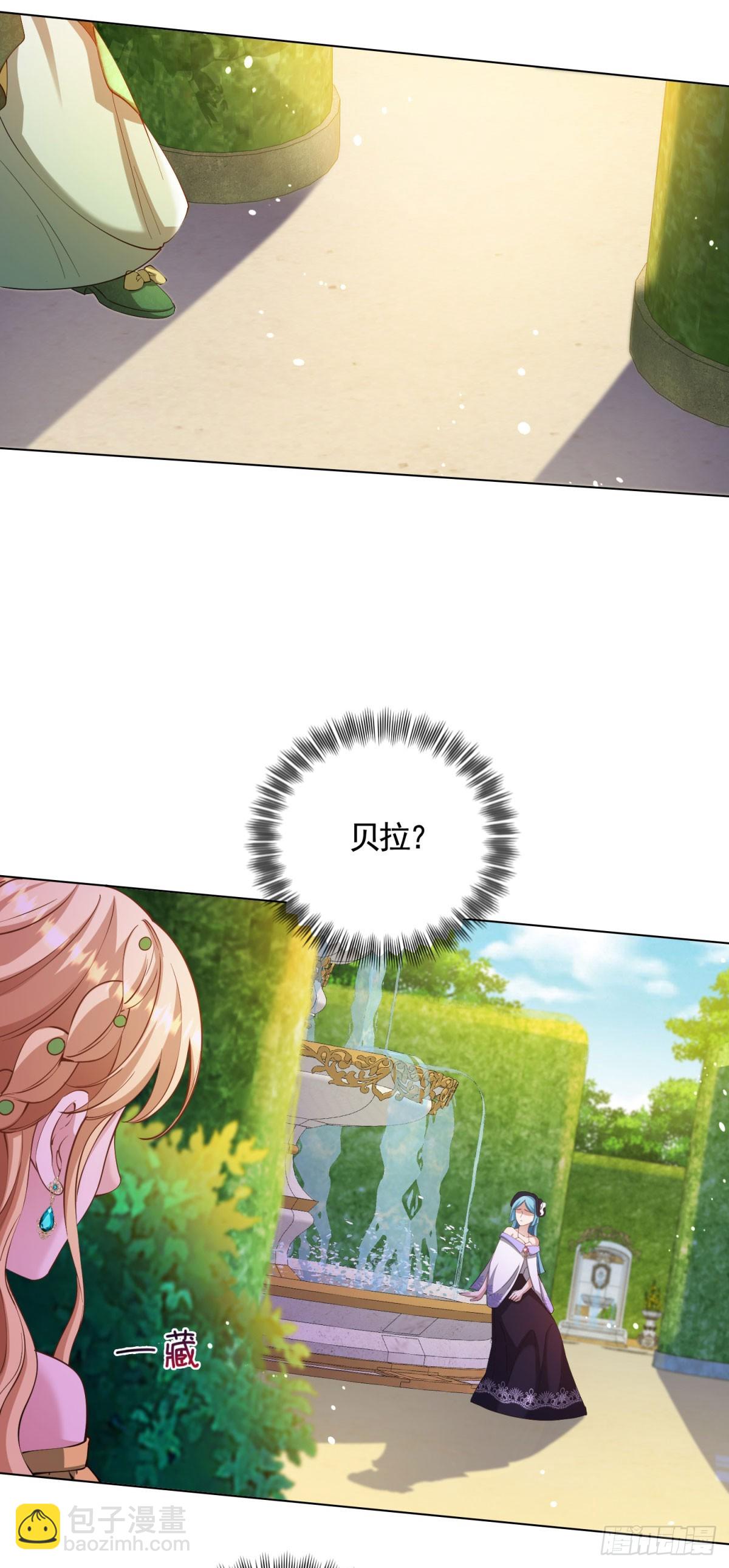 第69话 从未见过的另一个贝拉-第69话