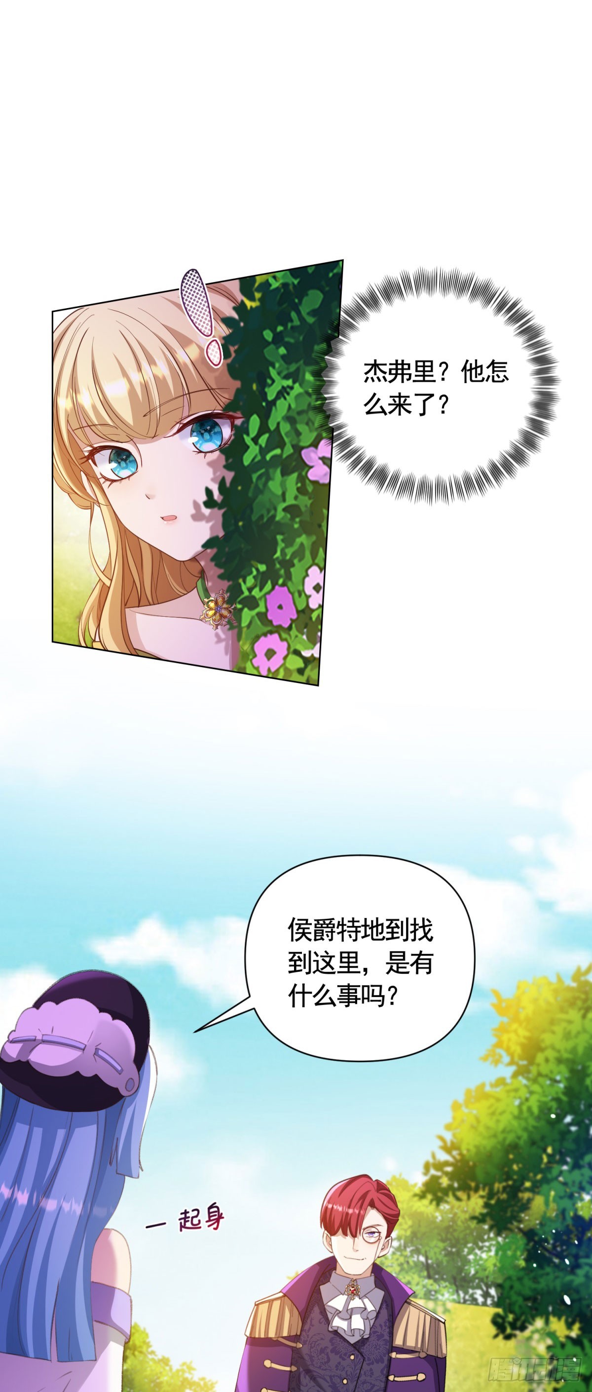 第69话 从未见过的另一个贝拉-第69话