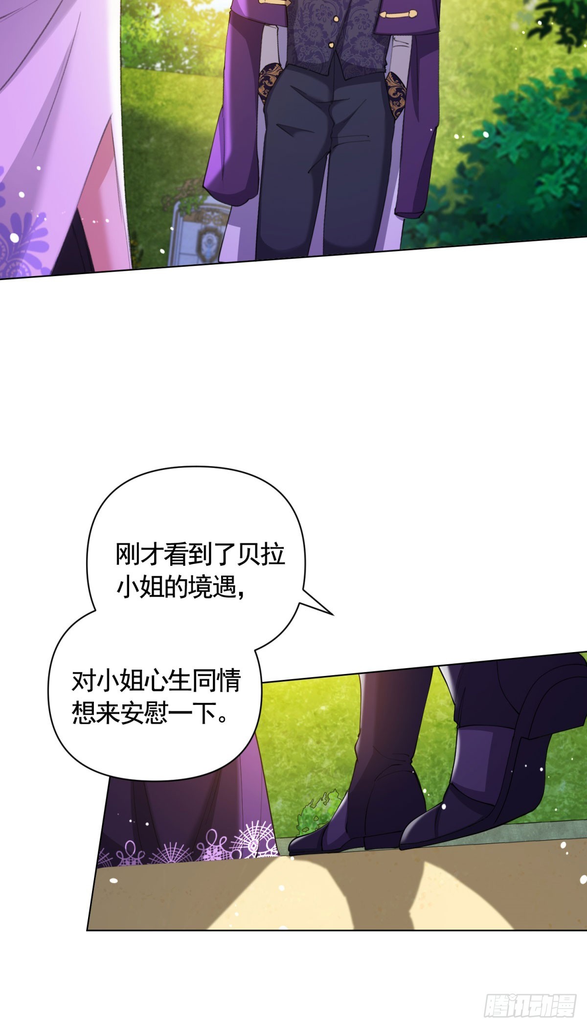 第69话 从未见过的另一个贝拉-第69话