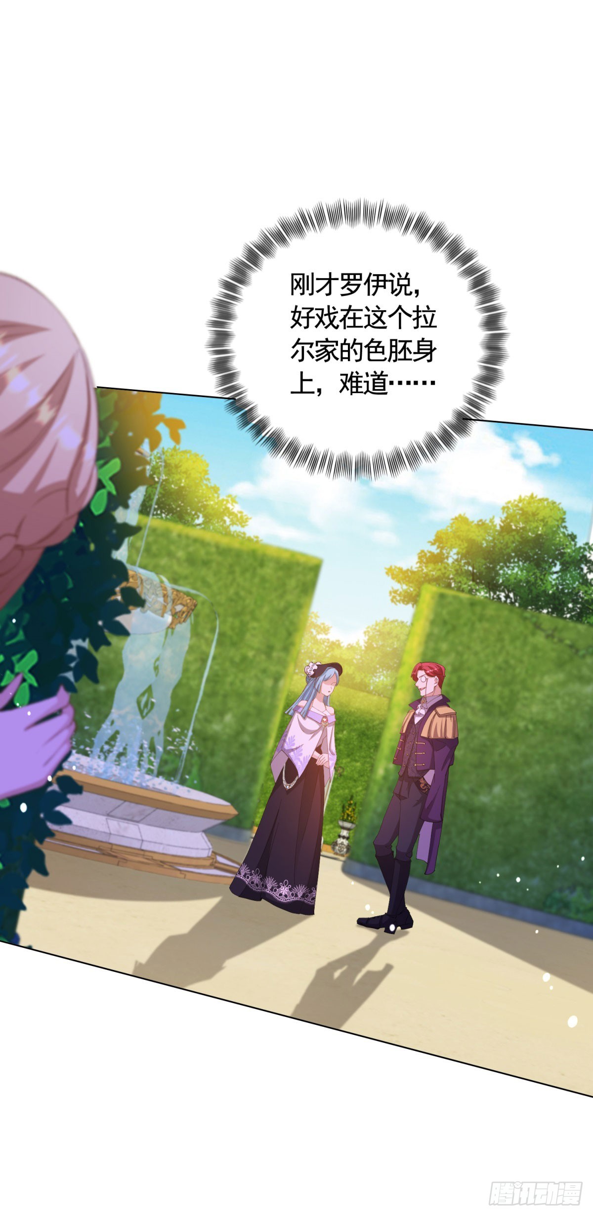 第69话 从未见过的另一个贝拉-第69话