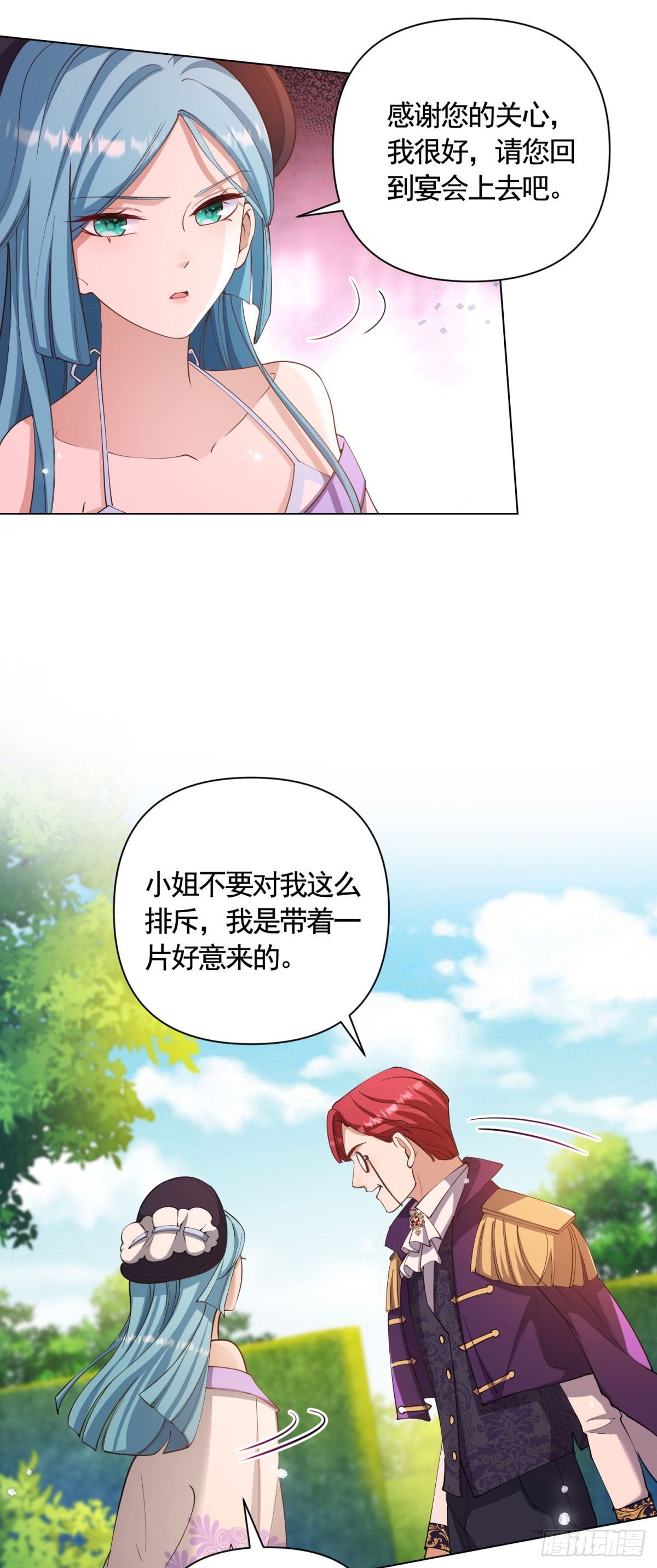 第69话 从未见过的另一个贝拉-第69话