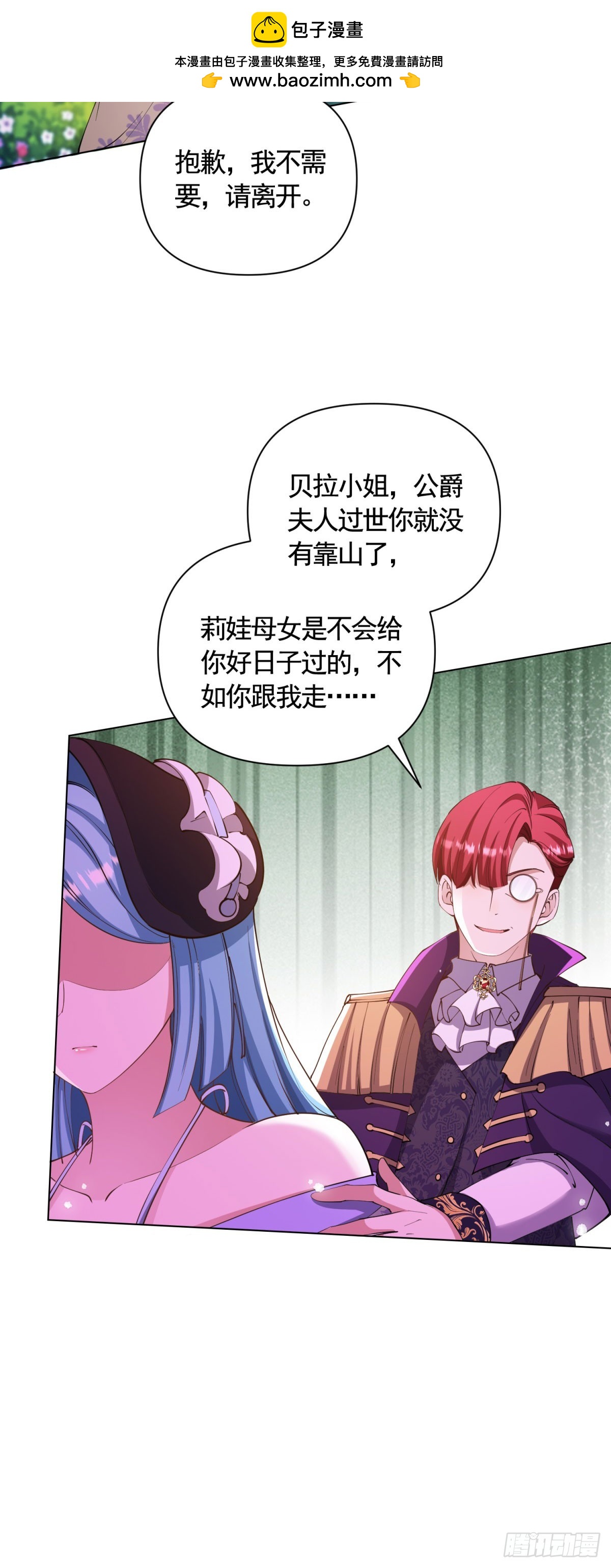 第69话 从未见过的另一个贝拉-第69话