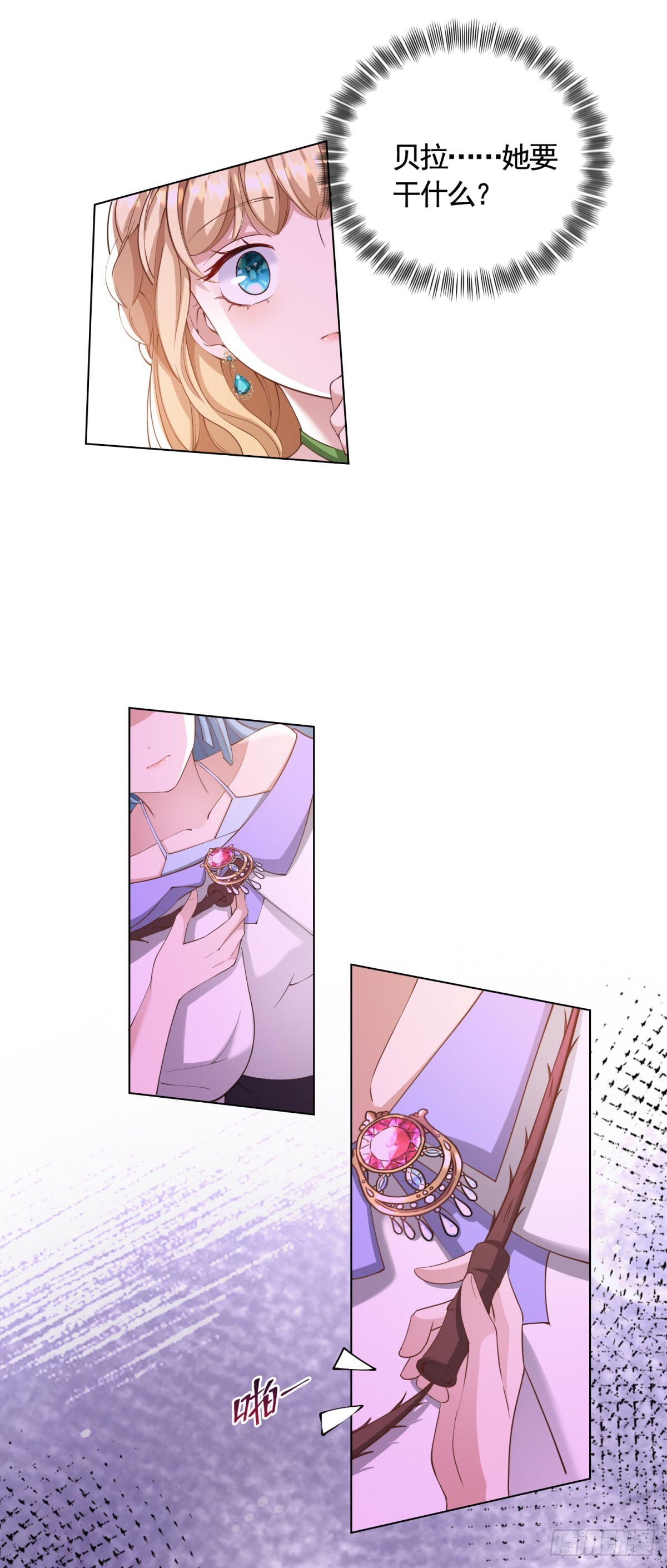 第69话 从未见过的另一个贝拉-第69话