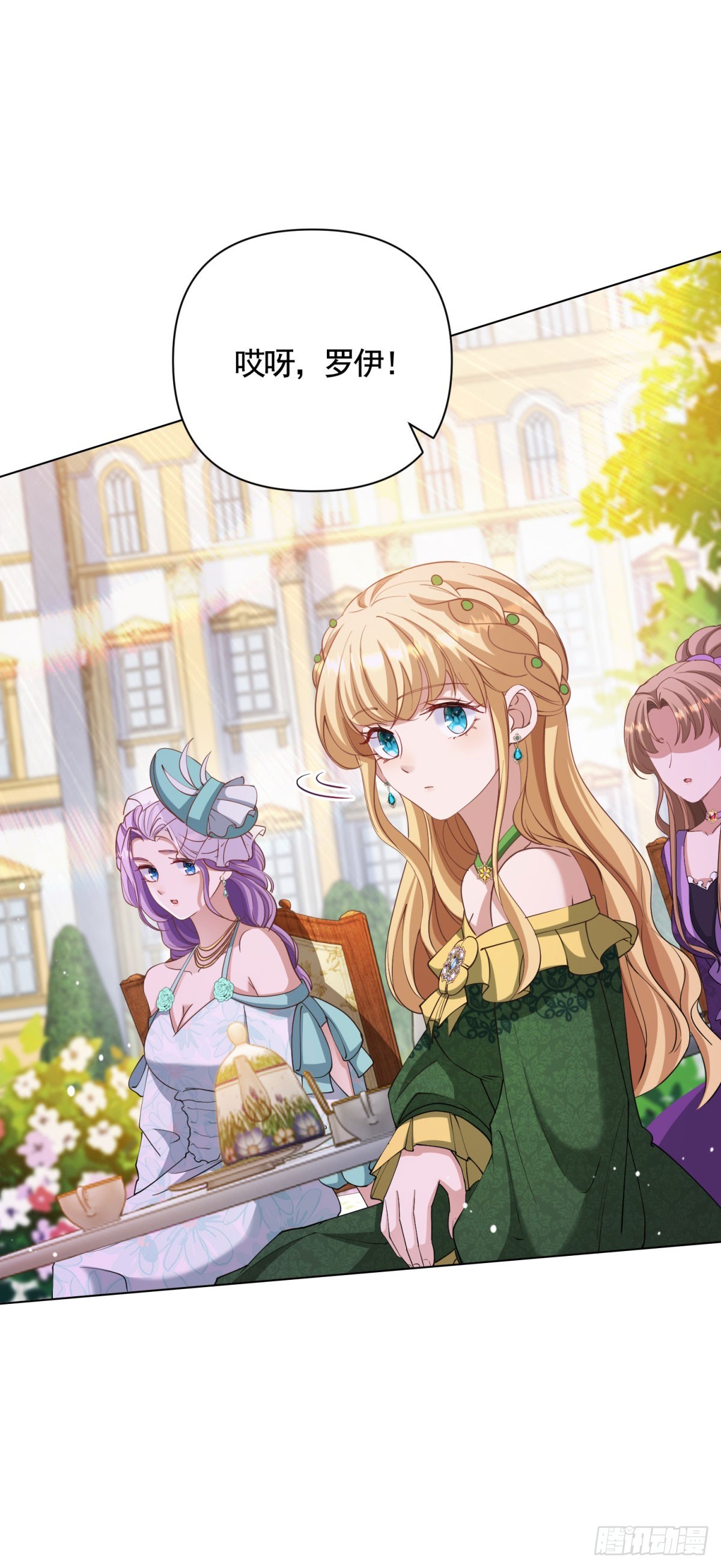 第69话 从未见过的另一个贝拉-第69话