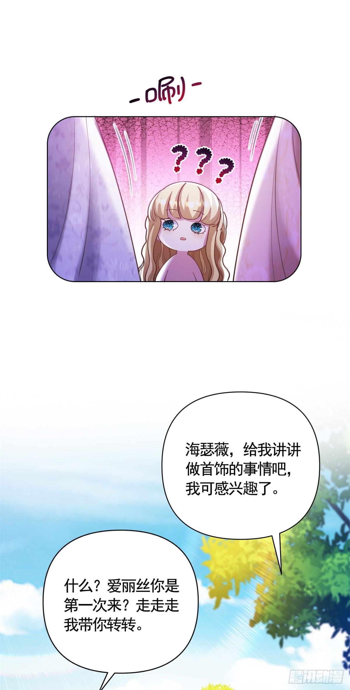 第69话 从未见过的另一个贝拉-第69话