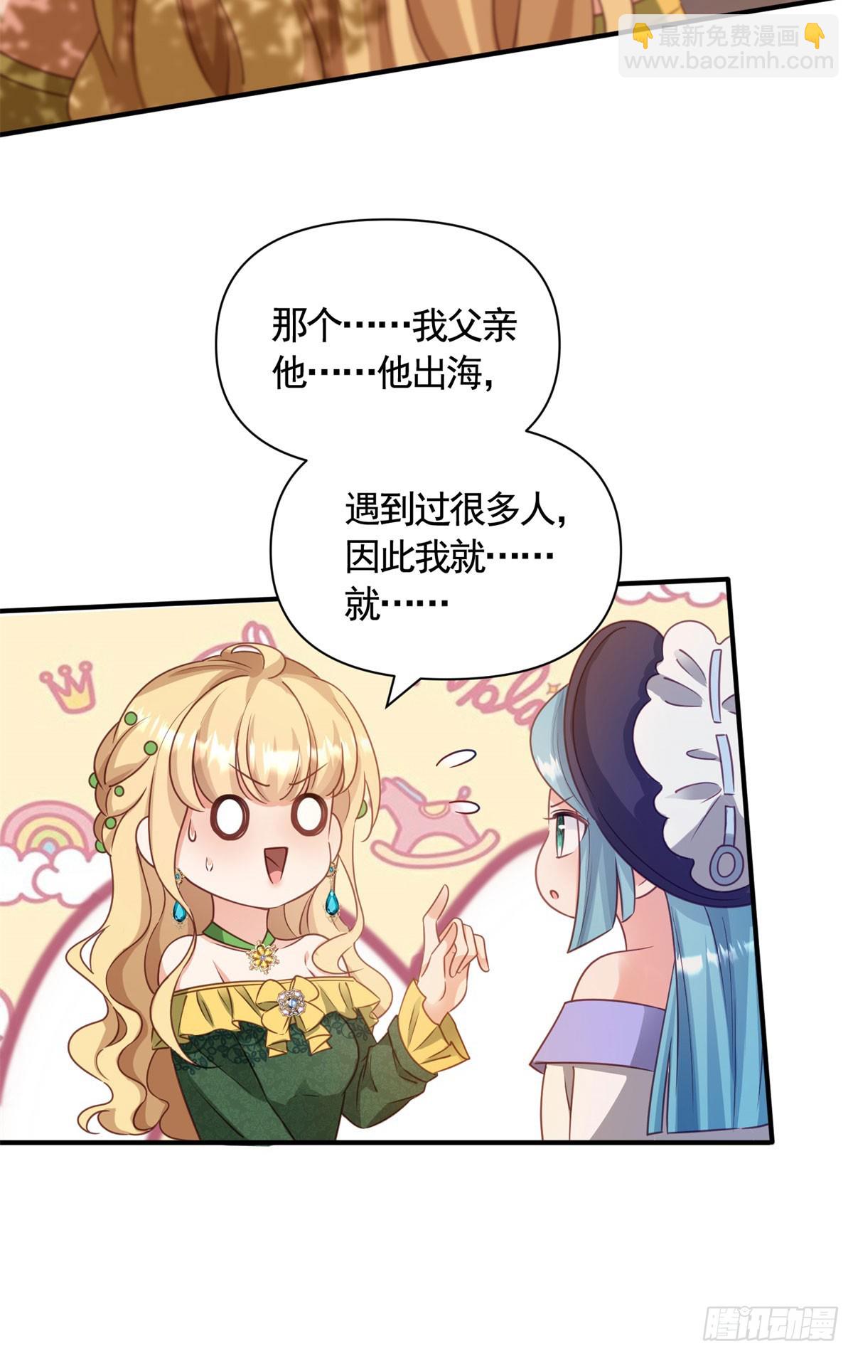 第71话 贝拉的秘密-第71话