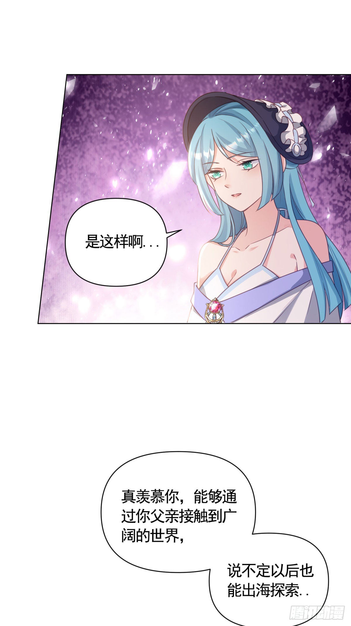 第71话 贝拉的秘密-第71话